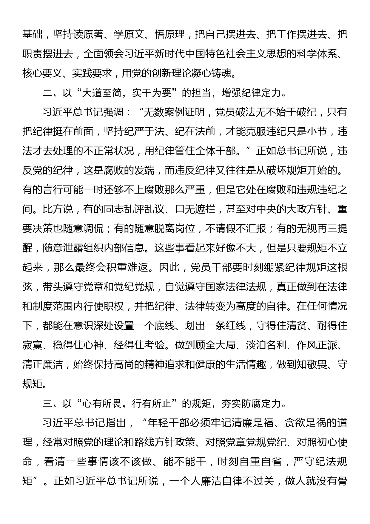 23092003：在主题教育专题学习班总结会上的讲话_第2页