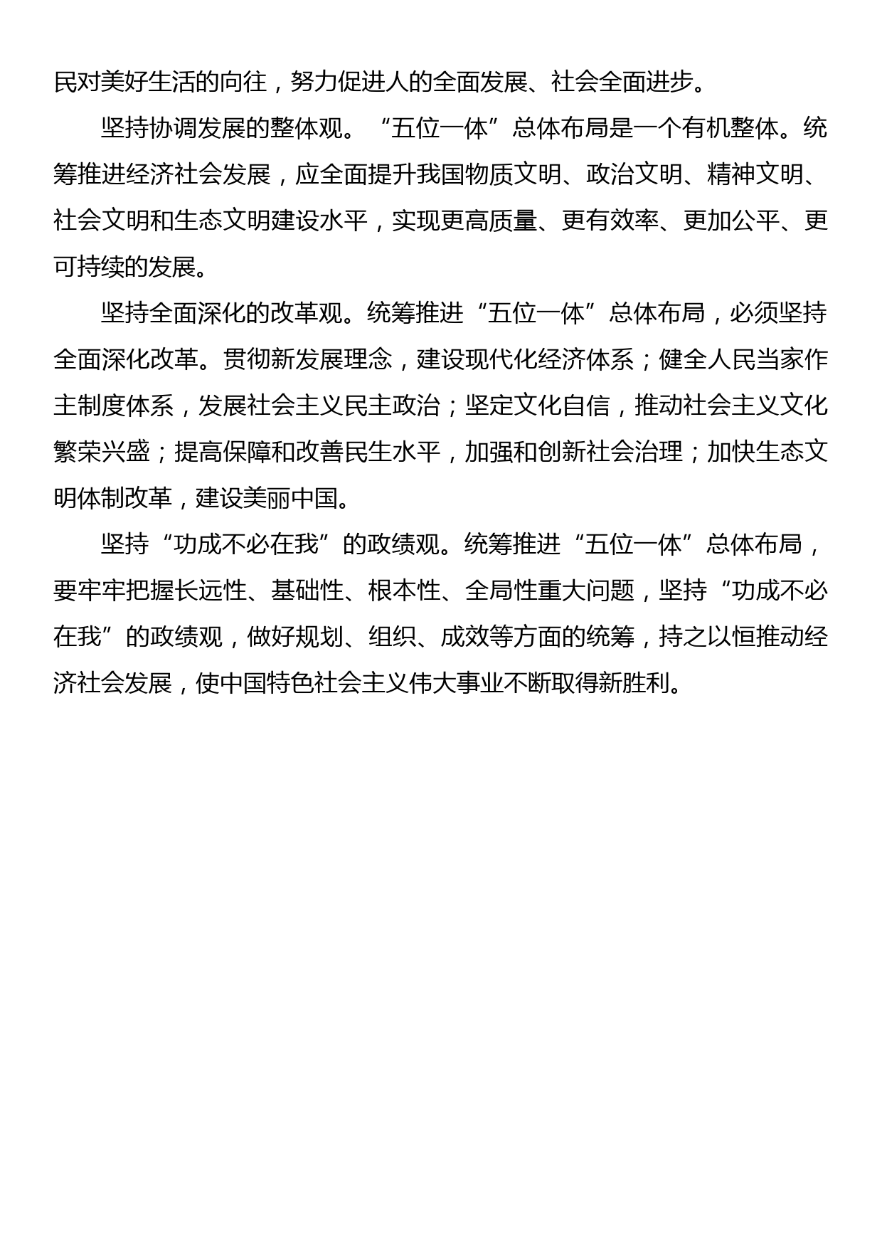 学习贯彻党内主题教育研讨发言材料汇编（11篇）_第3页