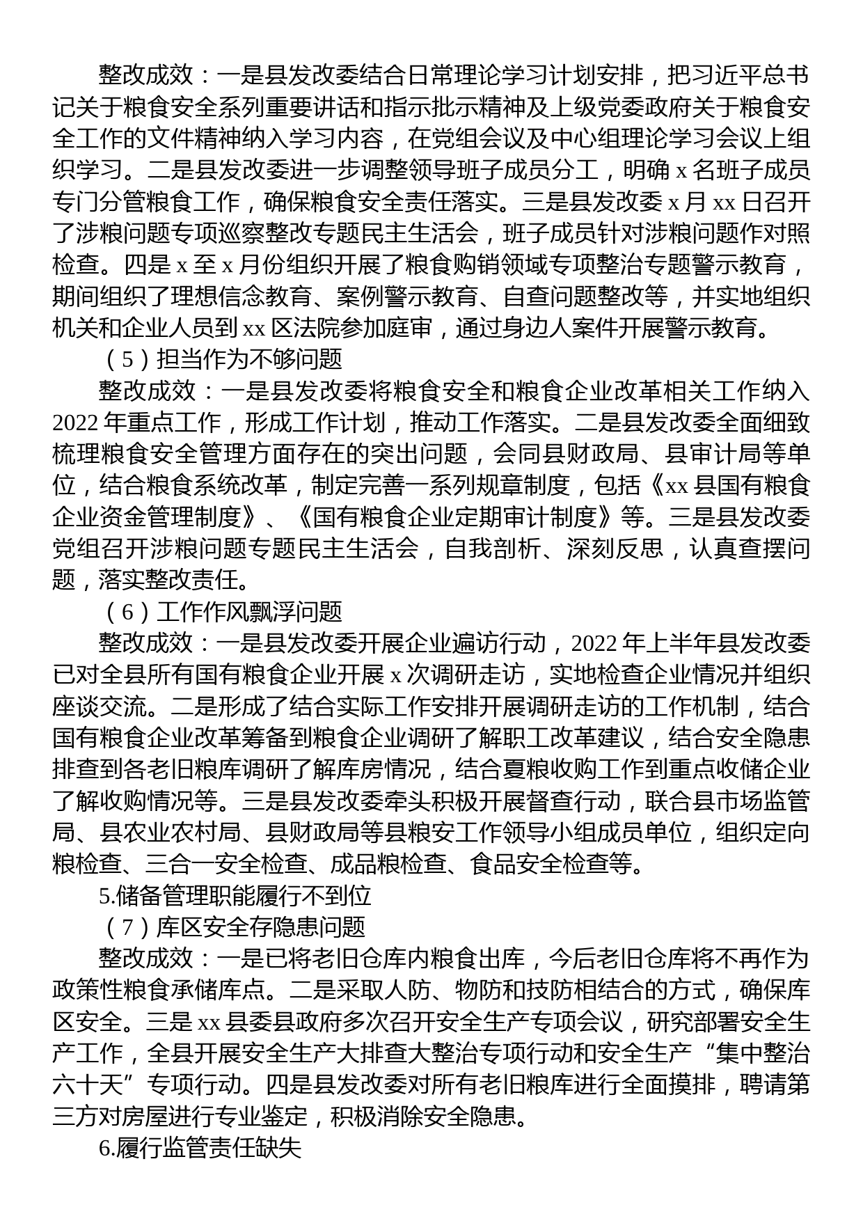 关于涉粮问题专项巡察整改进展情况通报_第3页