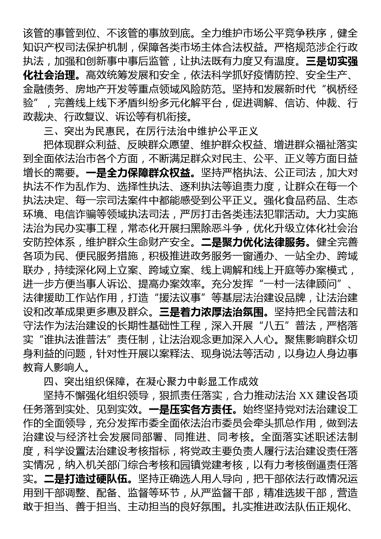 在县委理论学习中心组专题学习研讨会上的发言_第2页