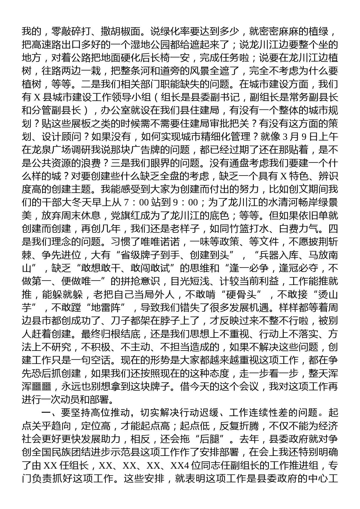 在县委理论学习中心组2023年第二季度学习会议上的主持讲话_第3页