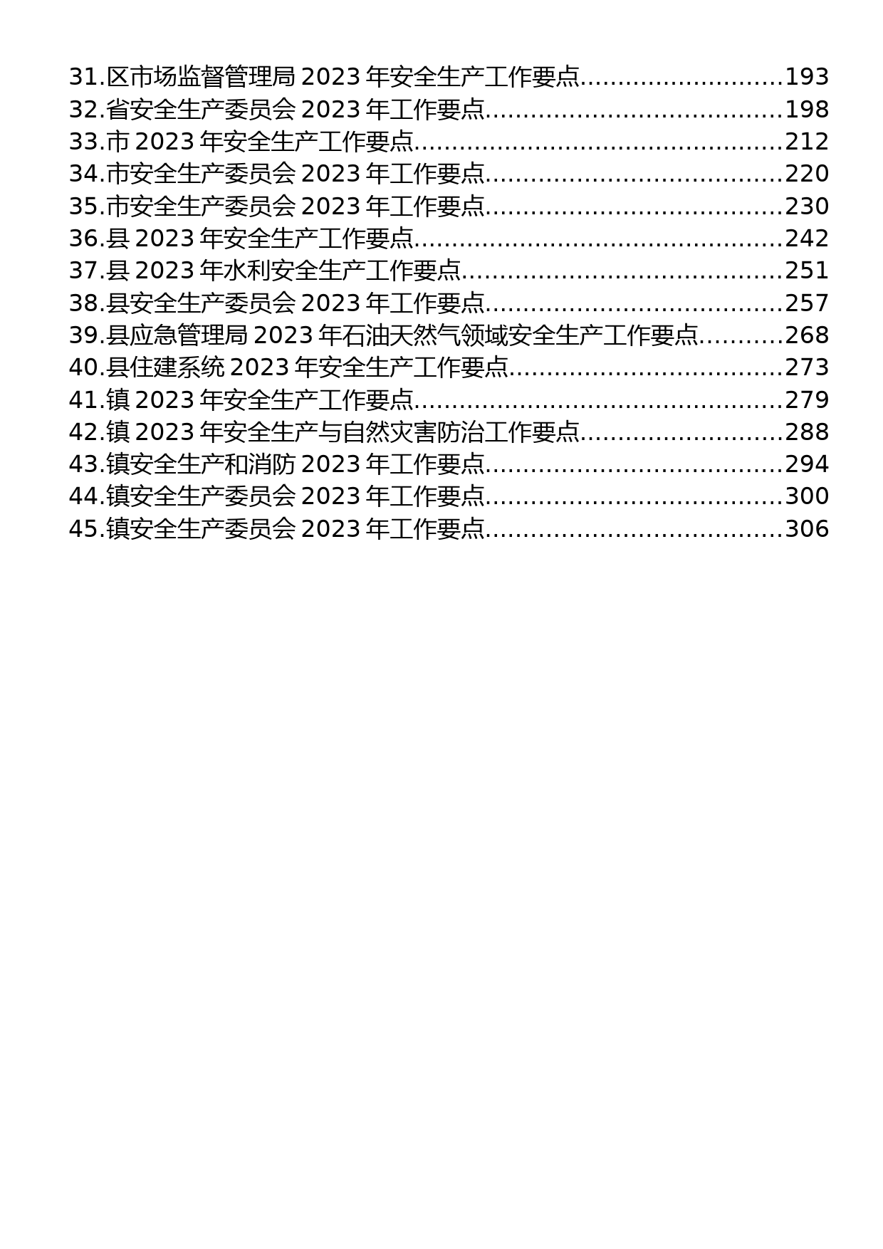 2023年度安全生产工作要点汇编（45篇）_第2页