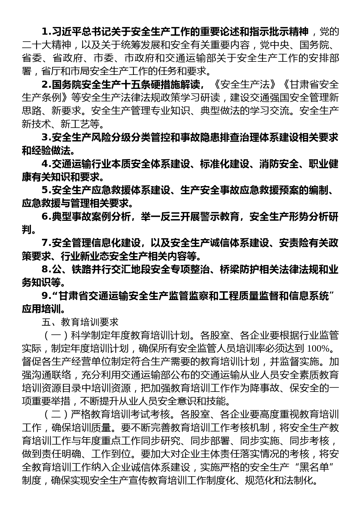 2023年全县交通运输安全生产教育培训工作计划_第3页