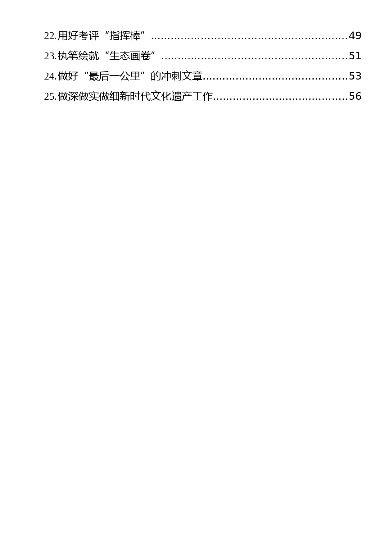 2023年《著作选读》学习心得汇编（25篇）_第2页