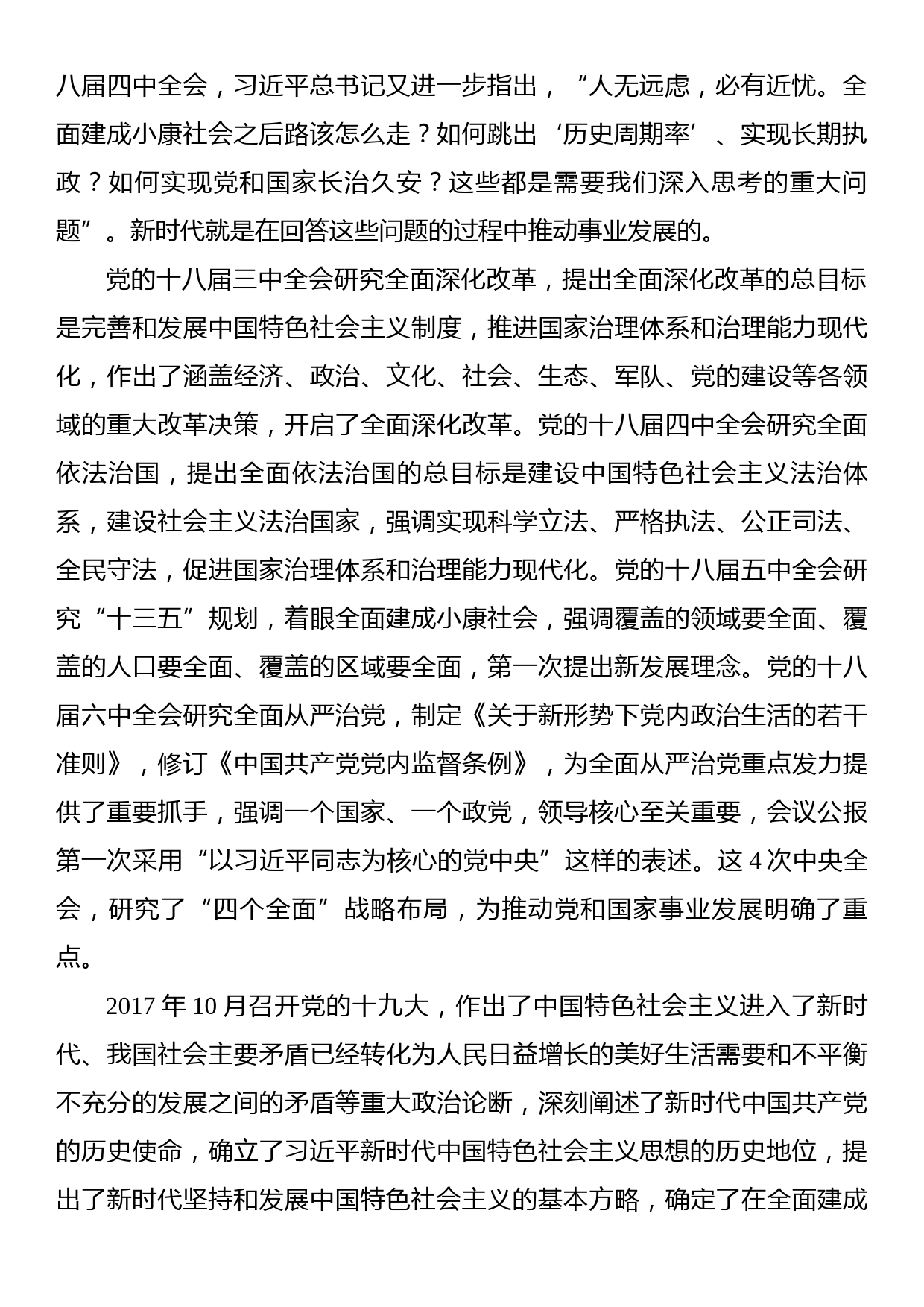 党的创新理论的权威教材——学习《习近平著作选读》第一卷、第二卷_第2页