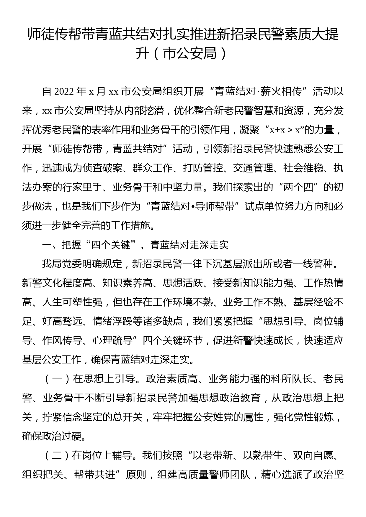 在全市组工干部培训主题座谈会上的交流发言汇编（5篇）_第2页