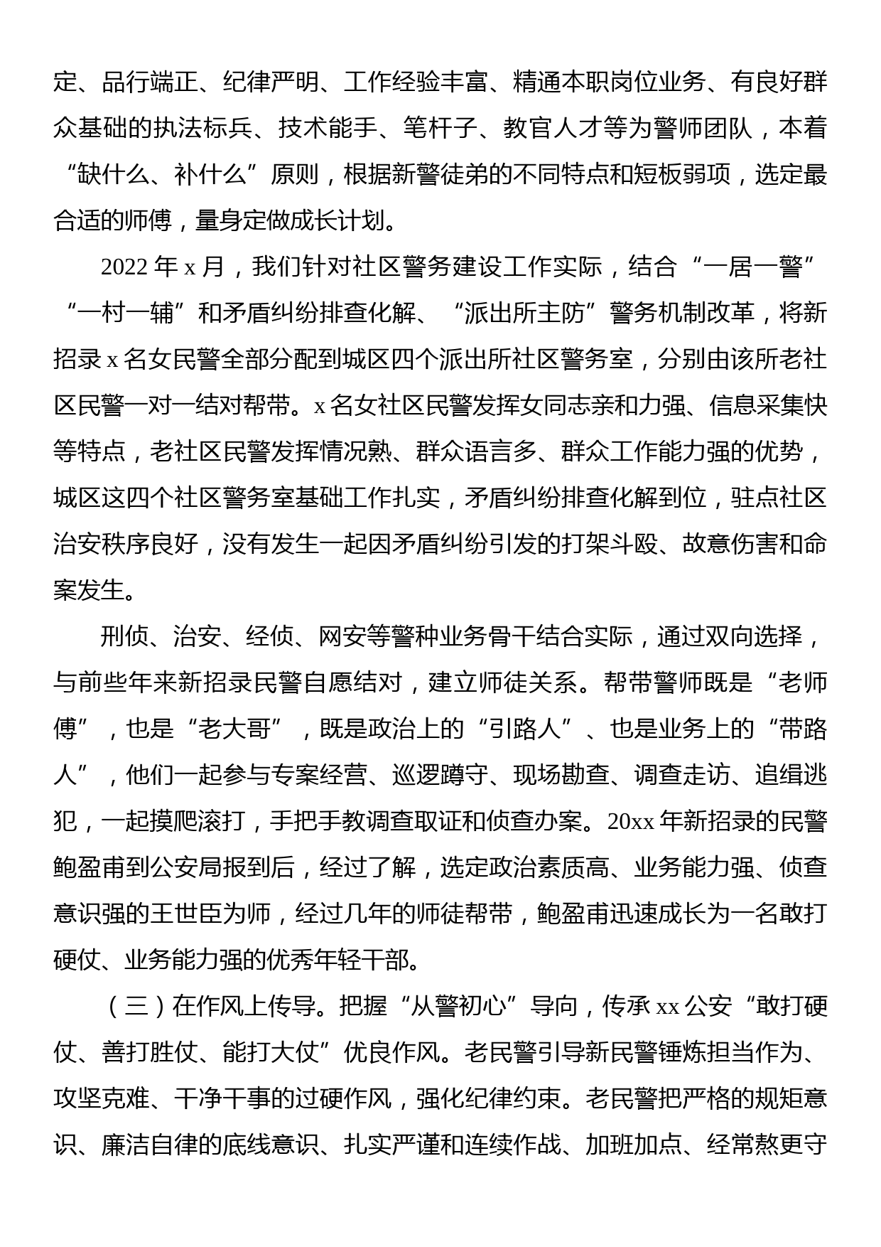 在全市组工干部培训主题座谈会上的交流发言汇编（5篇）_第3页