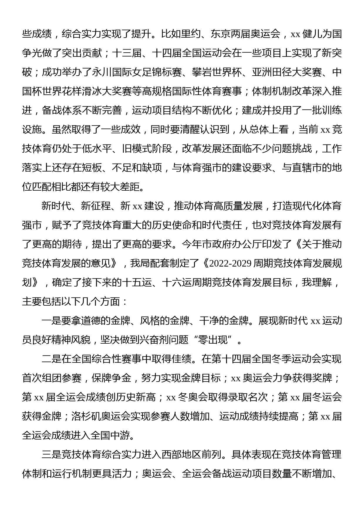 副局长在局党组党内主题教育读书班上的研讨发言材料汇编（3篇）_第3页