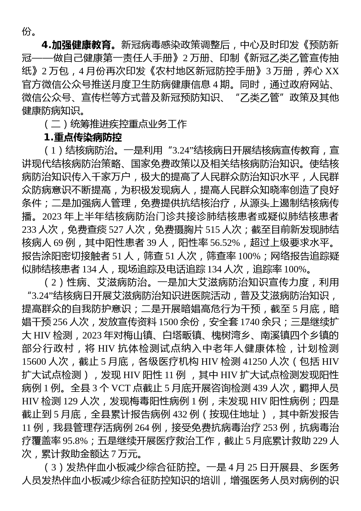 2023年上半年工作总结及下半年工作计划汇编（3篇）_第3页