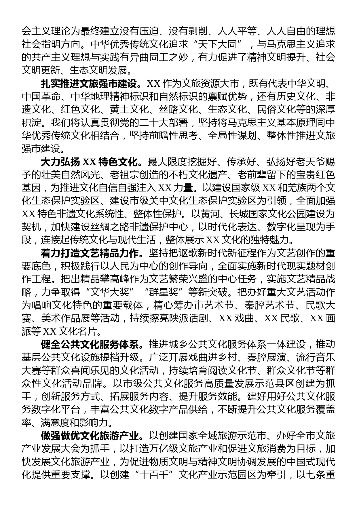 在理论学习中心组暨专题读书班上的研讨发言材料_第2页