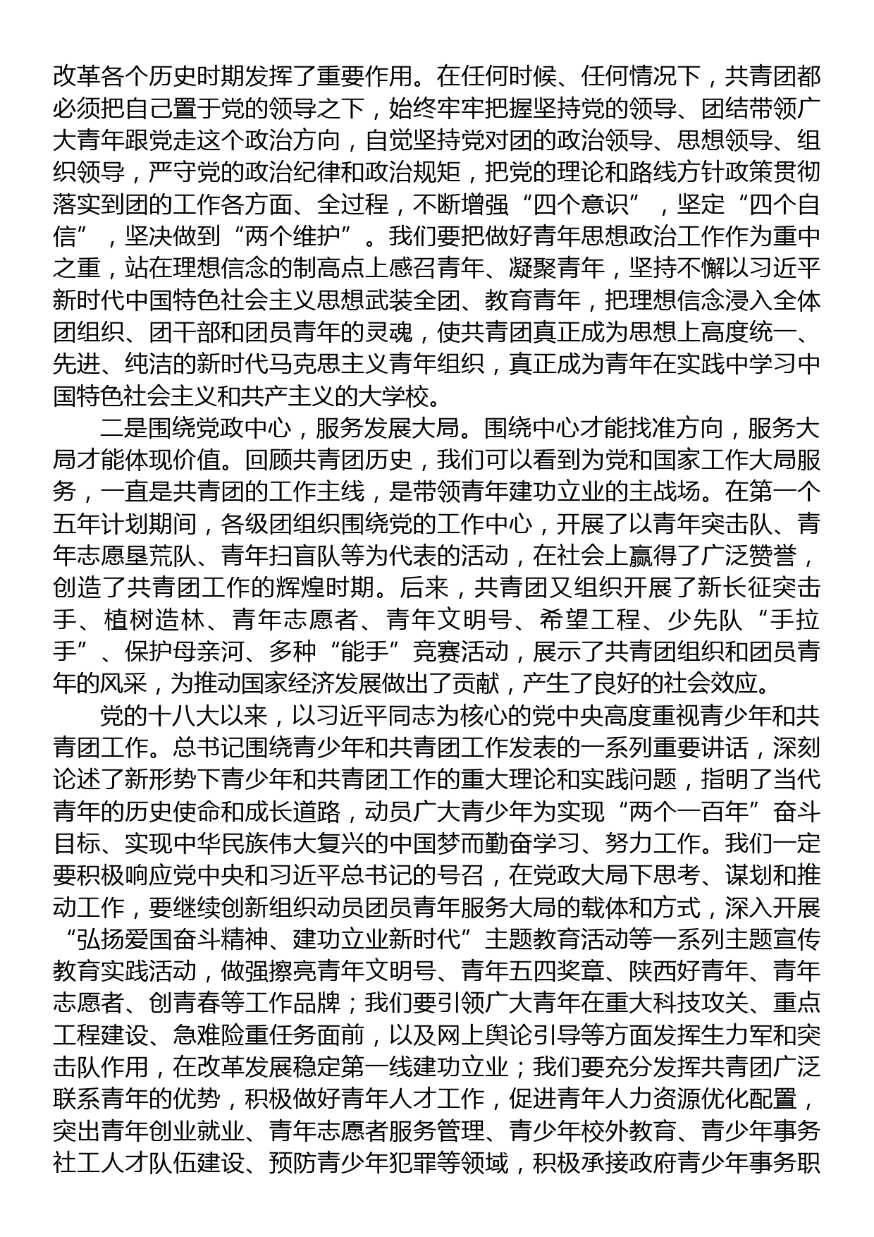 2023年在学习贯彻主题教育党课上的讲稿_第2页