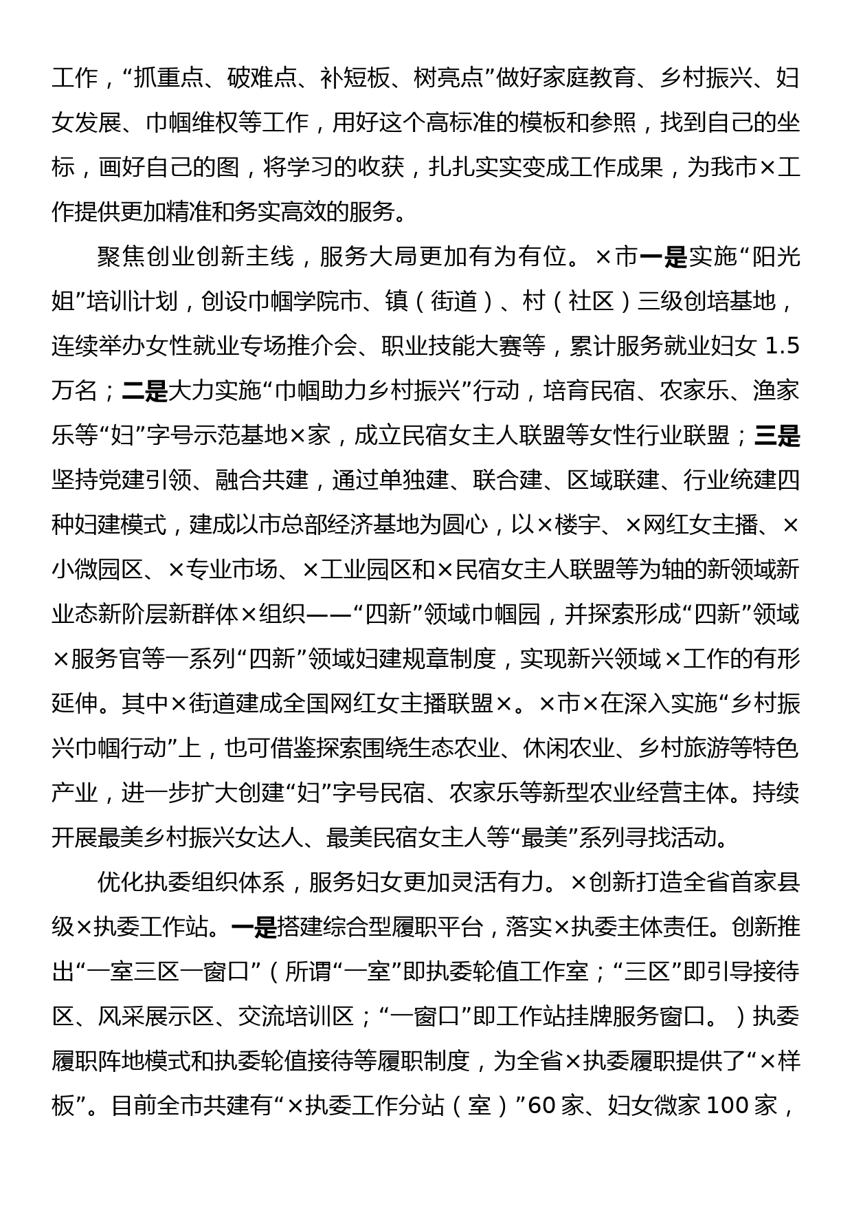 外出考察报告：对标一流找差距外出考察取真经比学赶超促提升博采众长勇争先_第3页