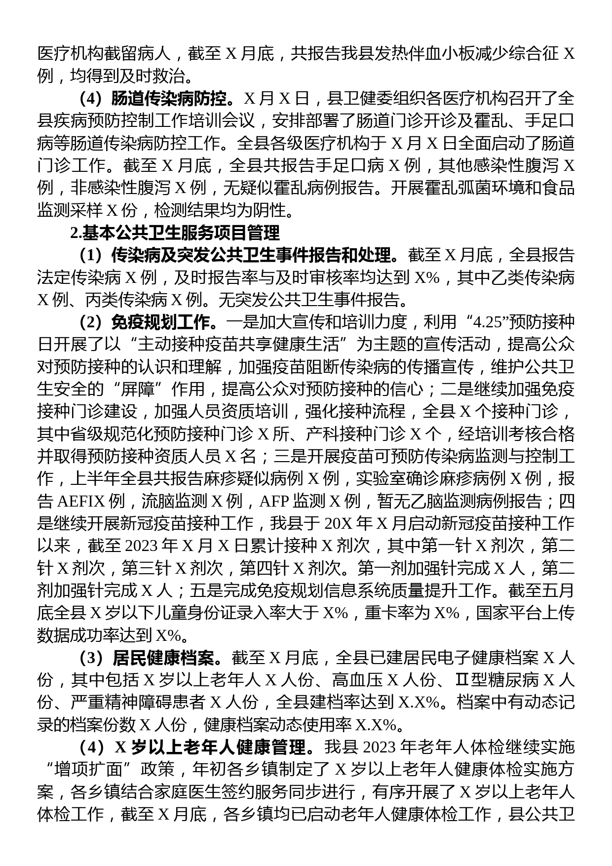 疾病预防控制中心2023年上半年工作总结及下半年工作计划_第3页