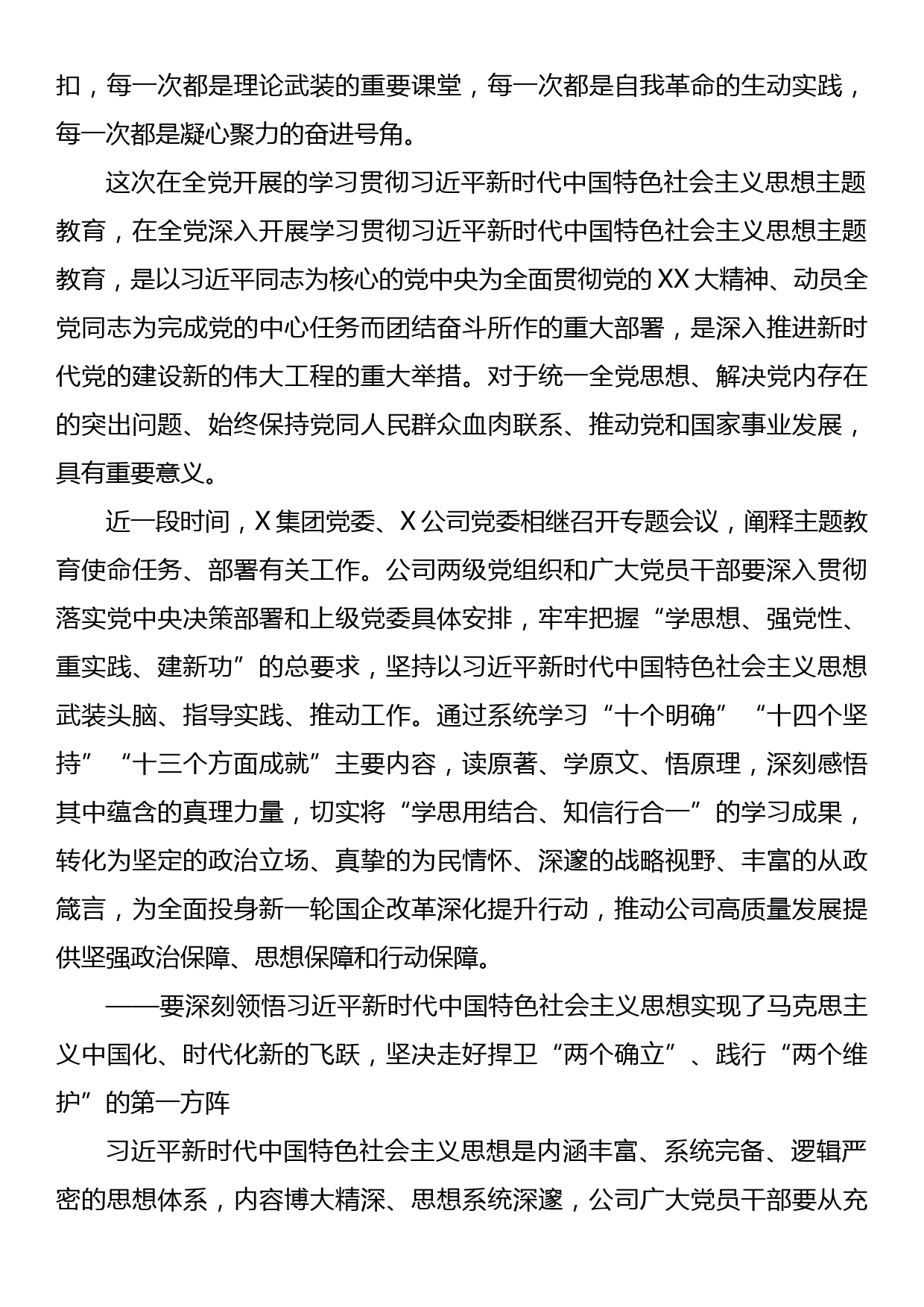 在某国企七一表彰大会上的讲话_第2页