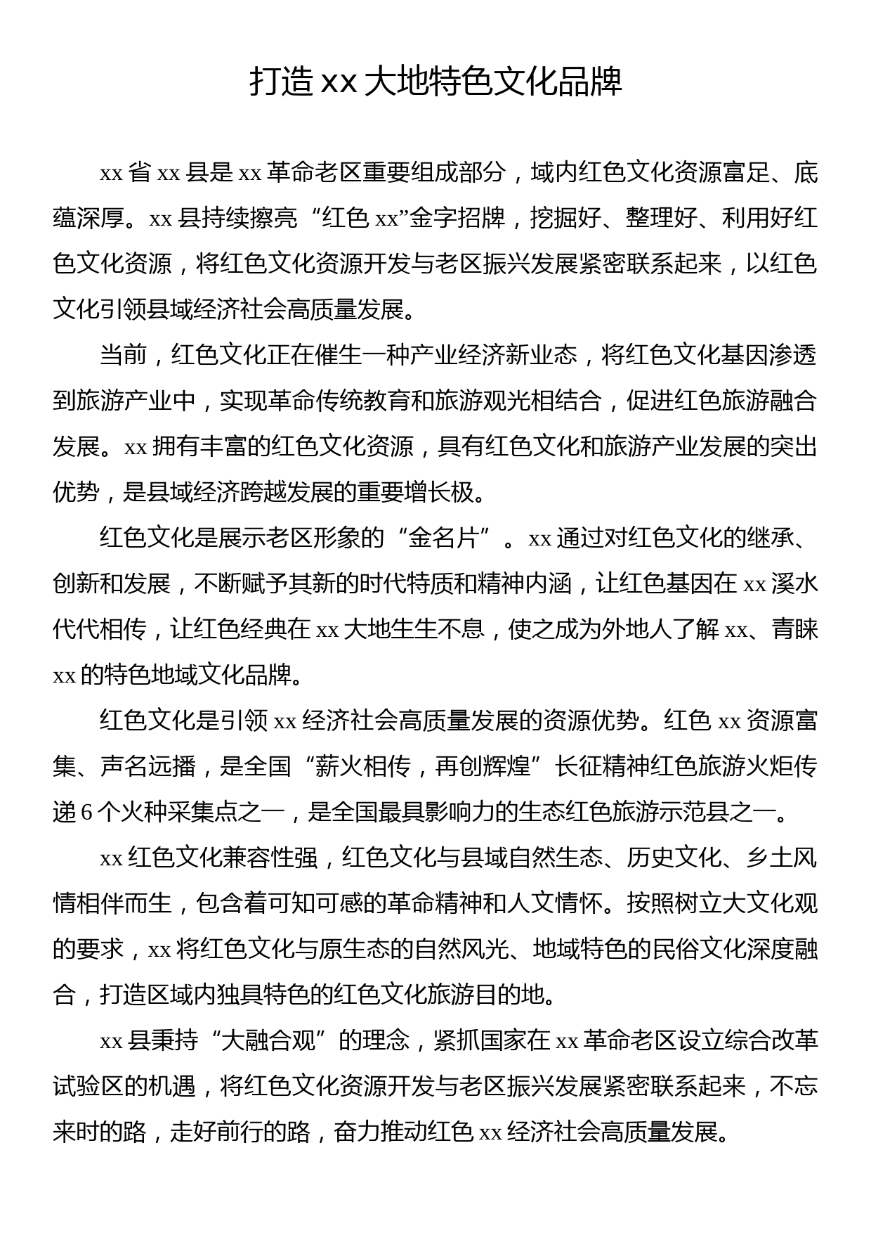 县委书记、区委书记在领导干部学习贯彻党的二十大精神座谈会上的交流发言材料汇编（5篇）_第2页