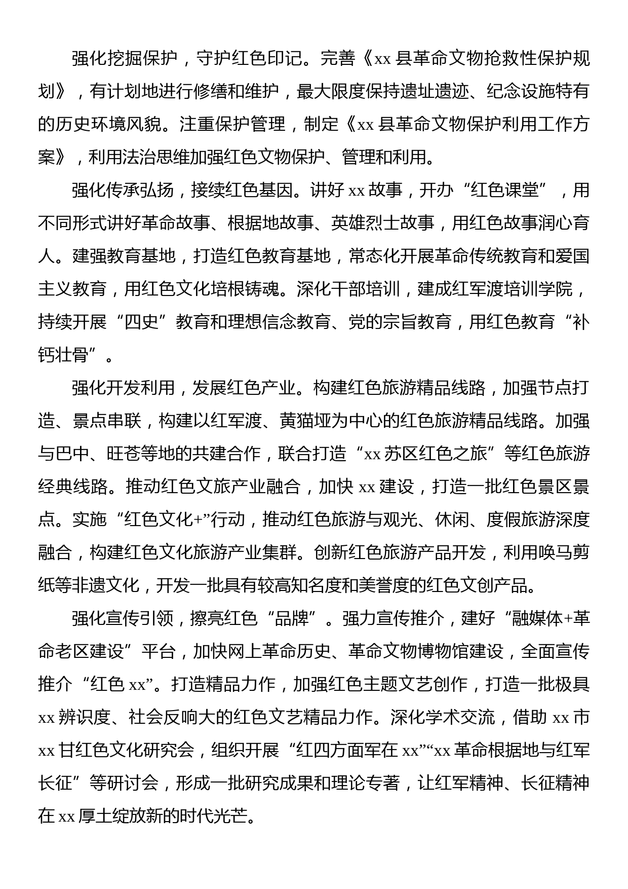 县委书记、区委书记在领导干部学习贯彻党的二十大精神座谈会上的交流发言材料汇编（5篇）_第3页