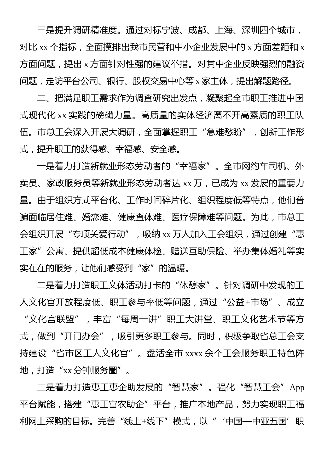 学习贯彻专题活动读书班交流发言材料汇编（5篇）_第3页