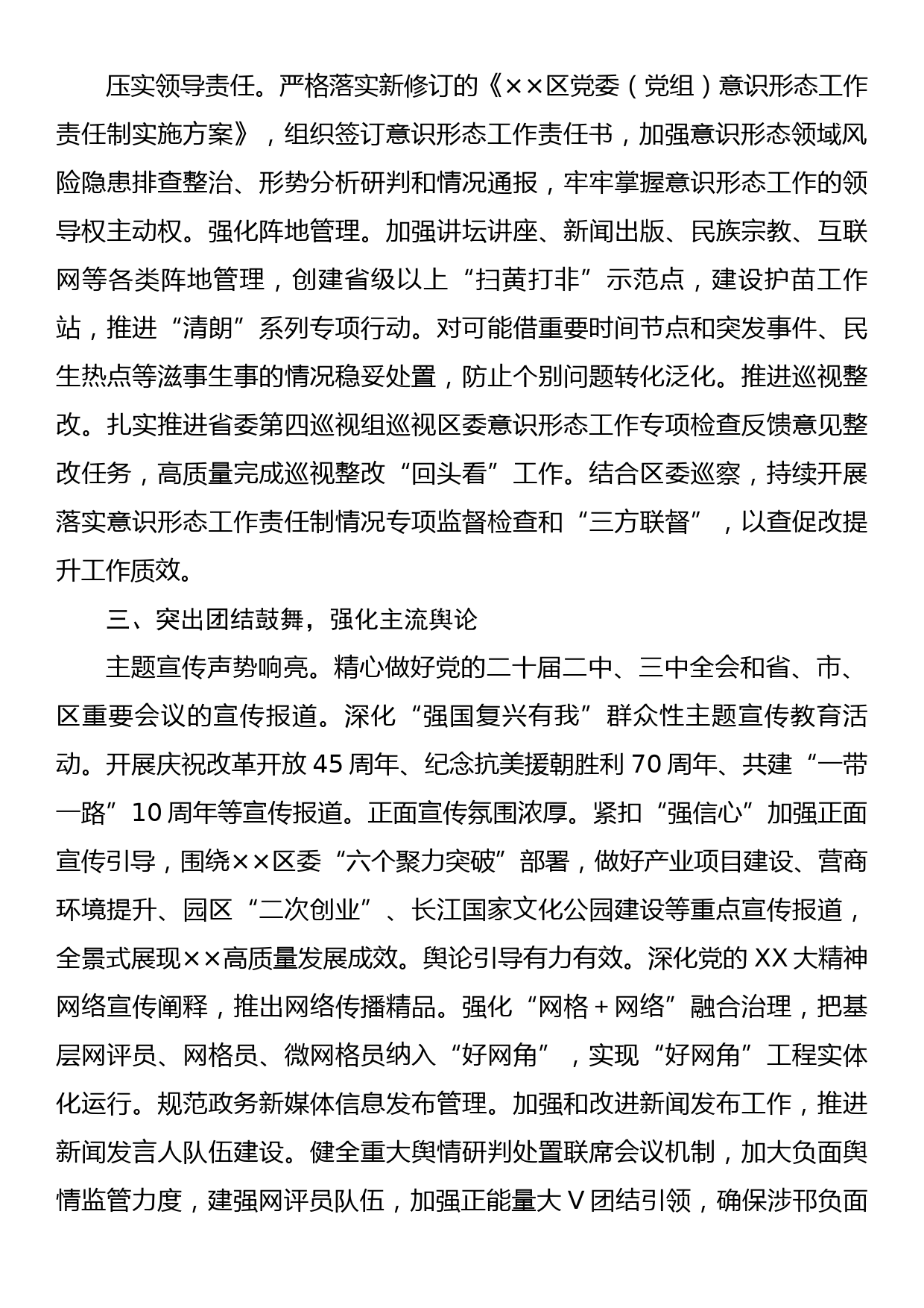 在全市宣传思想文化系统专题读书班上的研讨发言材料_第2页