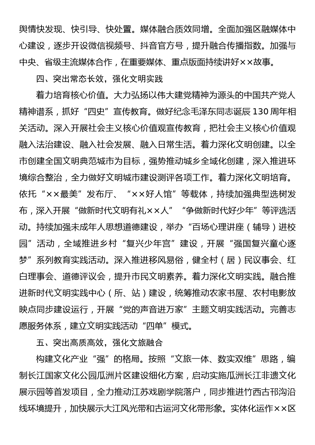 在全市宣传思想文化系统专题读书班上的研讨发言材料_第3页