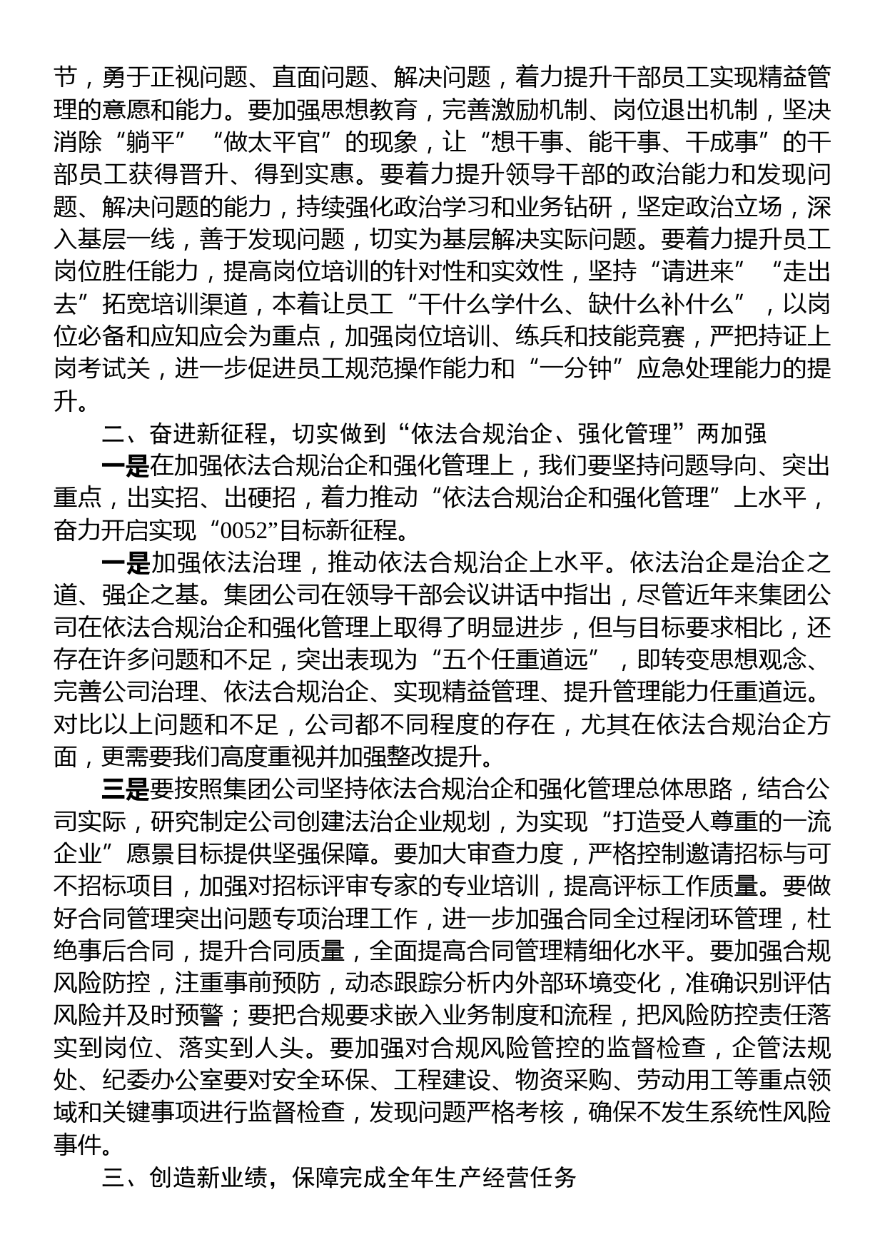 公司2023年上半年行政工作总结_第2页