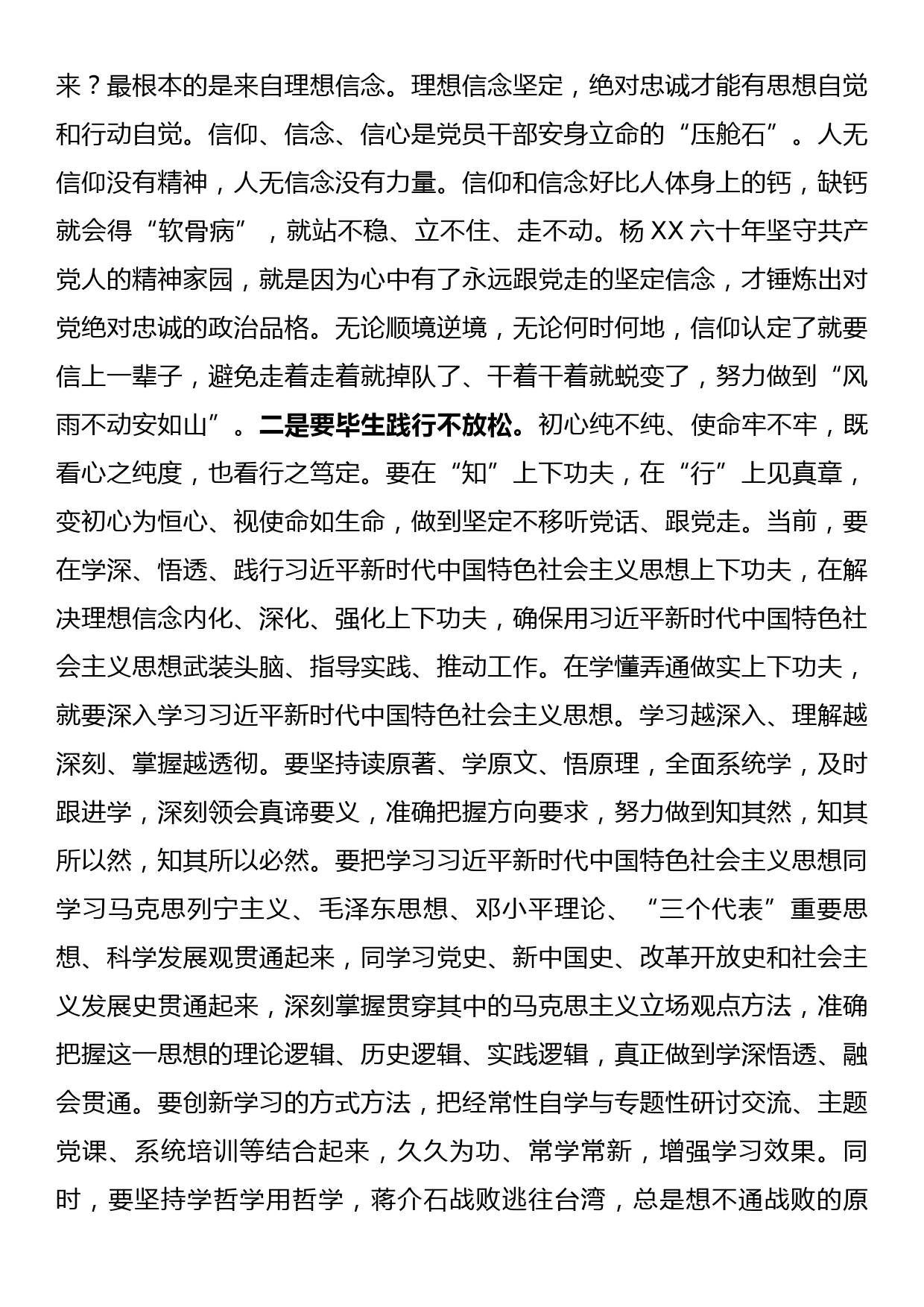 建党100周年主题党课  奋斗百年路 启航新征程_第3页