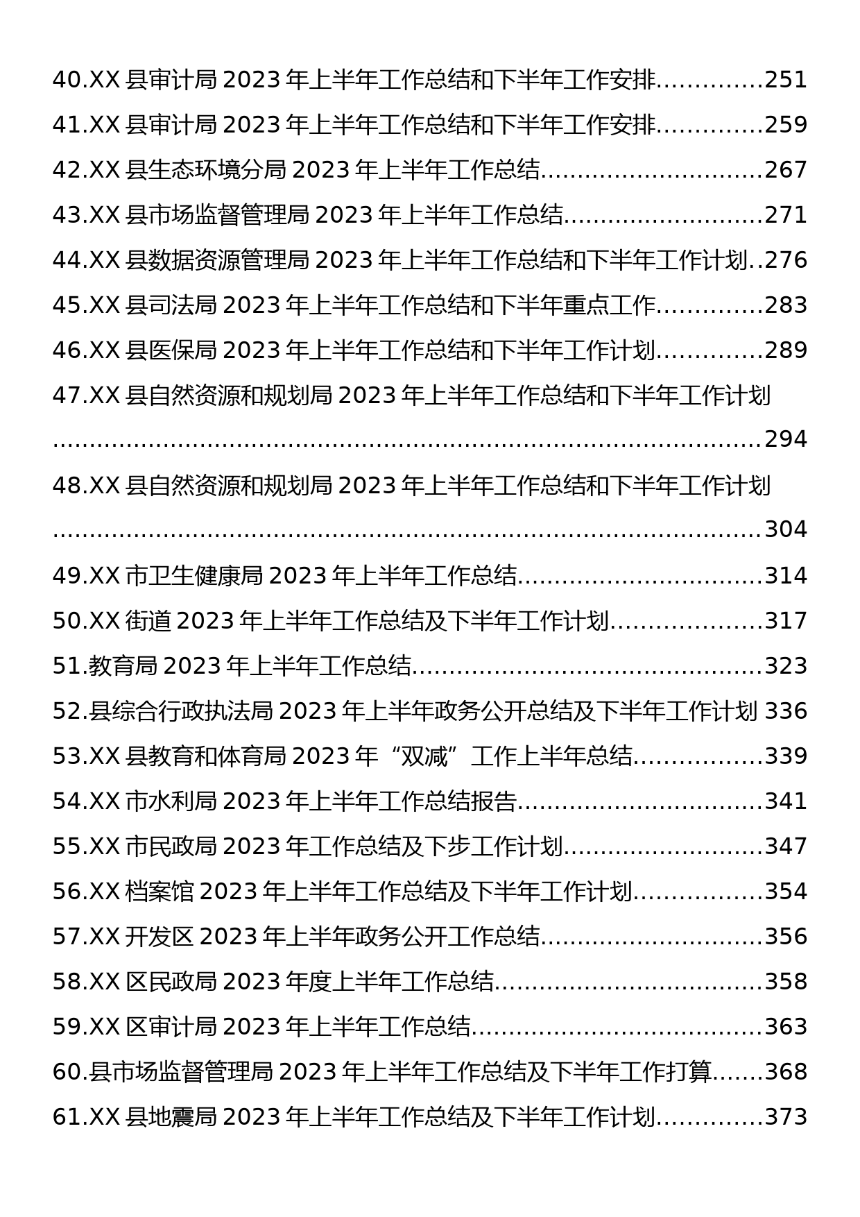 2023年半年工作总结汇编（90篇）_第3页