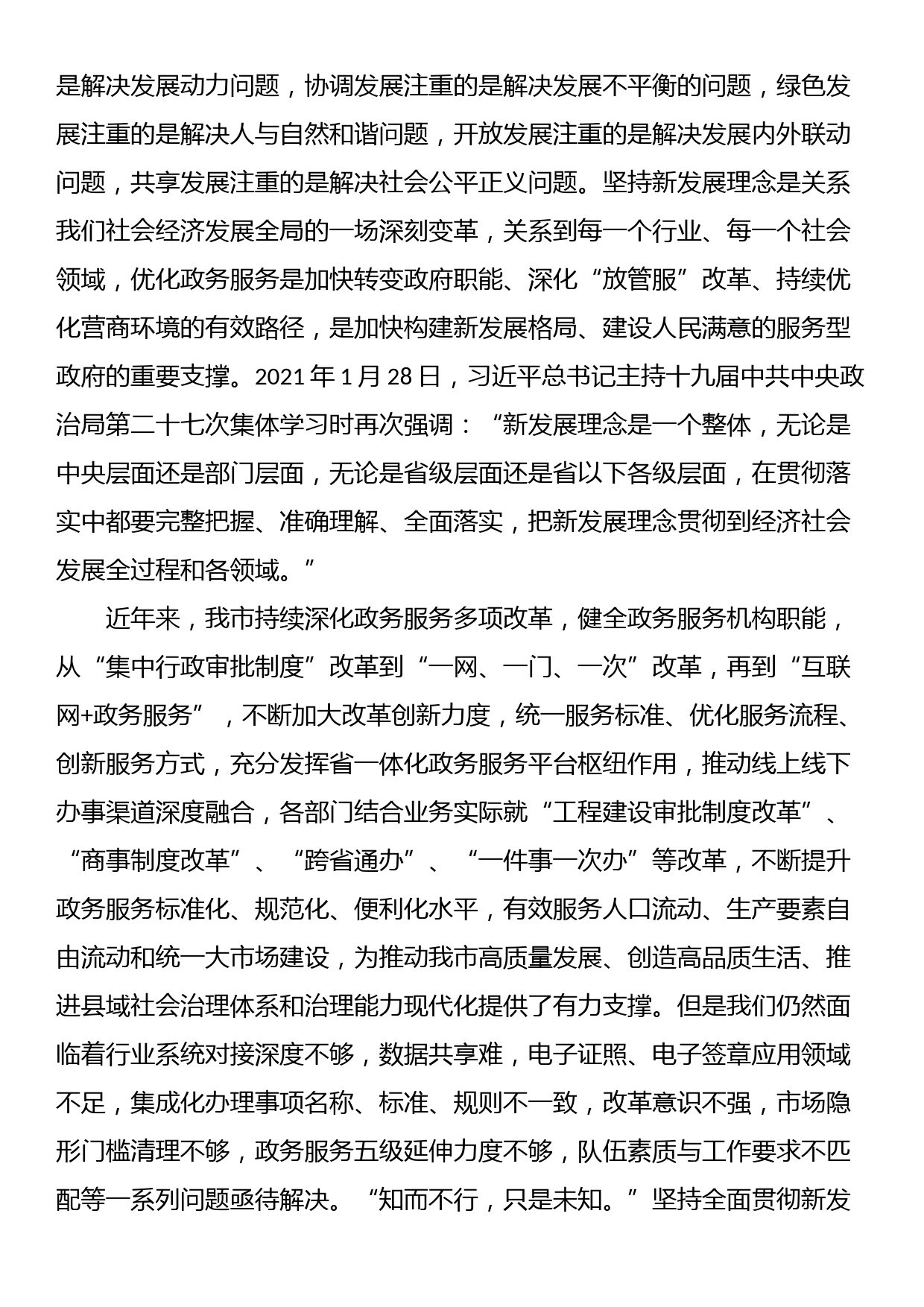 把忠诚基因熔于灵魂、铸入岗位——学习研讨交流材料_第3页