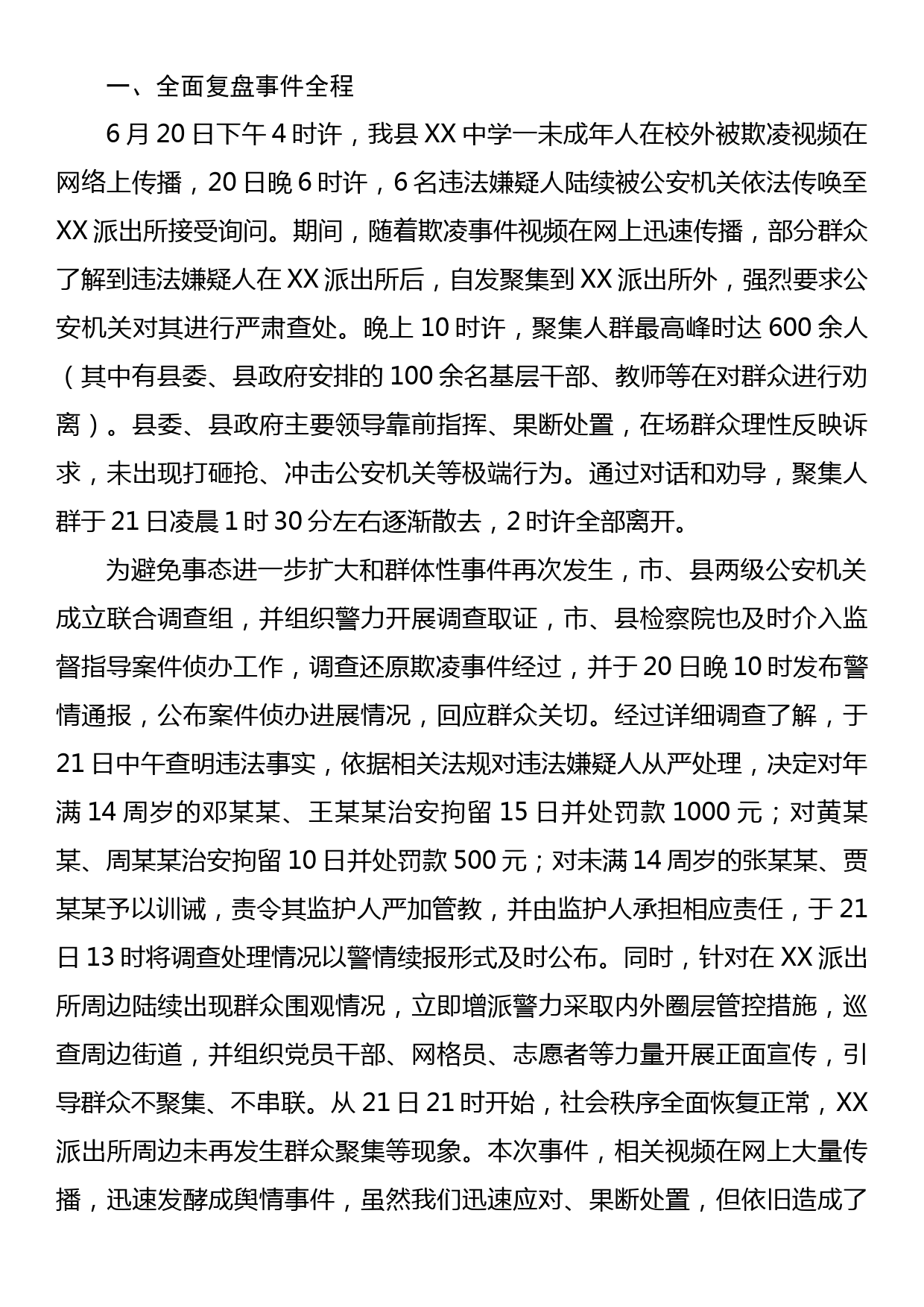 在社区干部基层治理能力培训会议上的讲话_第2页