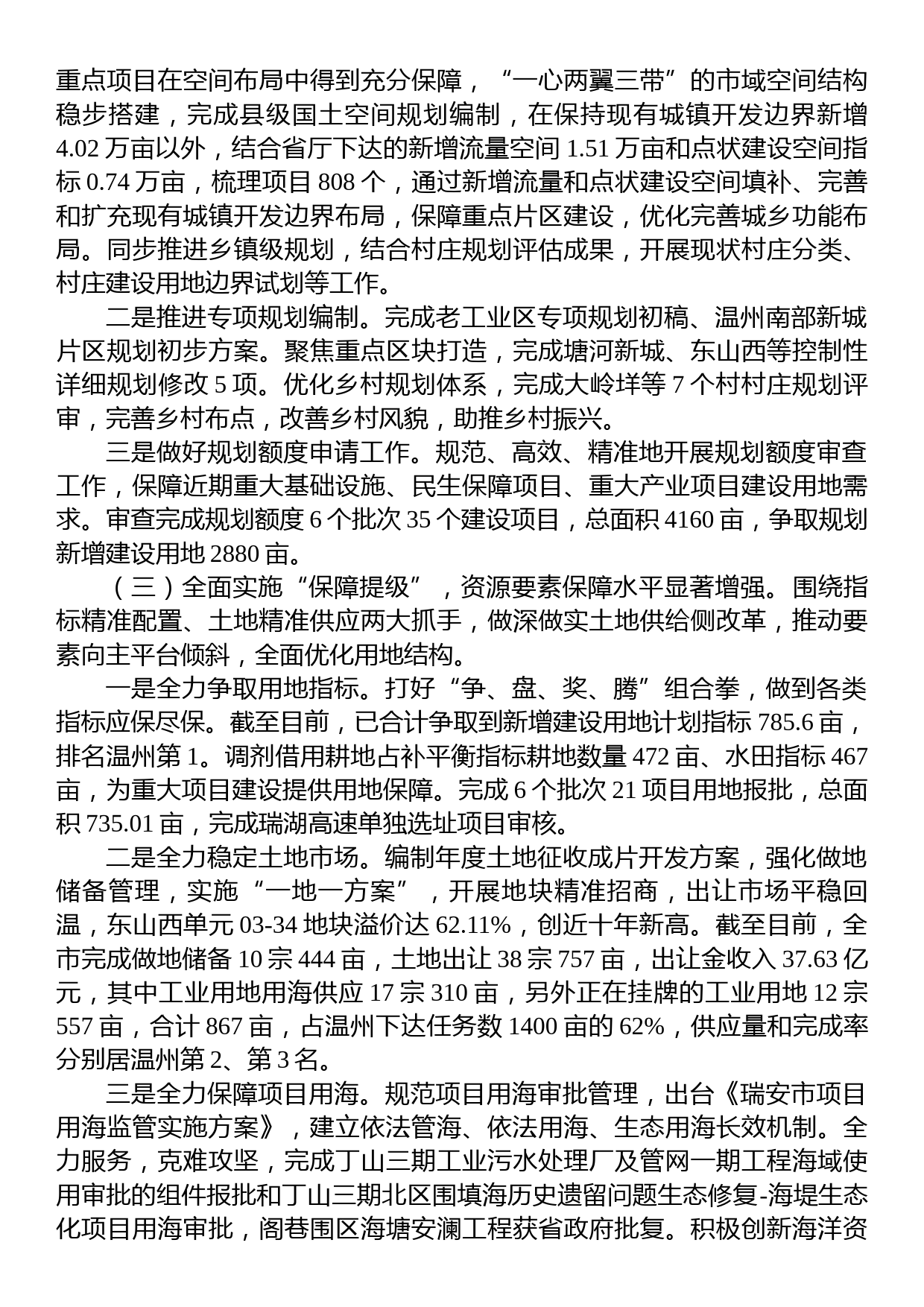 2023年上半年工作总结和下半年工作思路汇编（7篇）_第3页