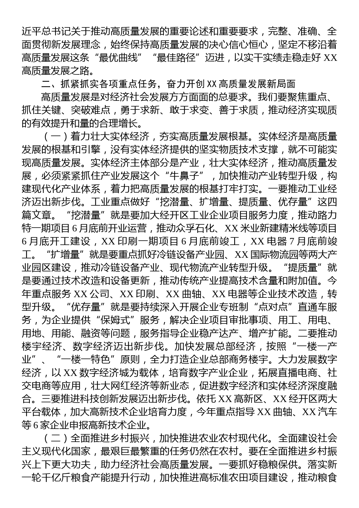 在中心组2023年第二次专题集中学习会的主持讲话_第2页