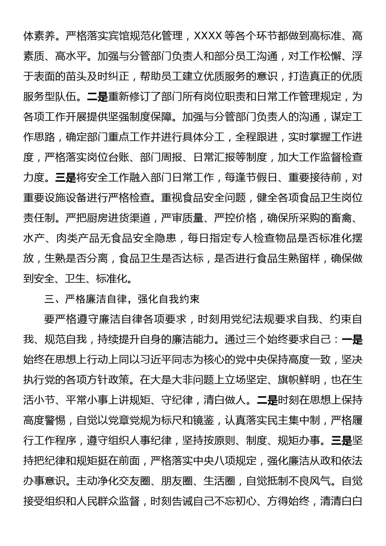 学习文化传承发展精神交流研讨材料_第2页