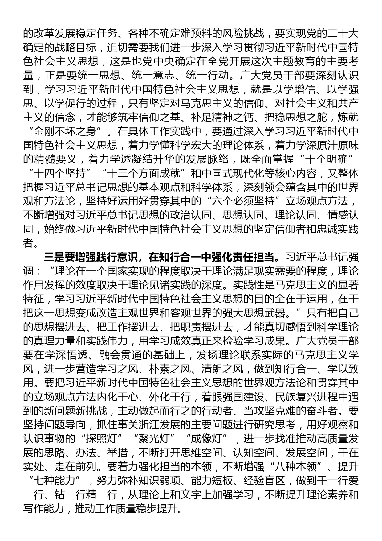 青年党员在党支部集中学习研讨交流会上的发言材料_第2页