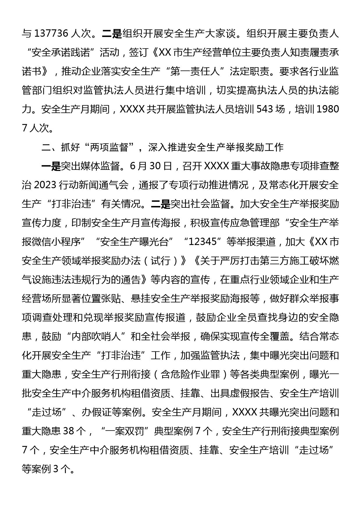 XX市应急管理局2023年安全生产月活动总结_第2页