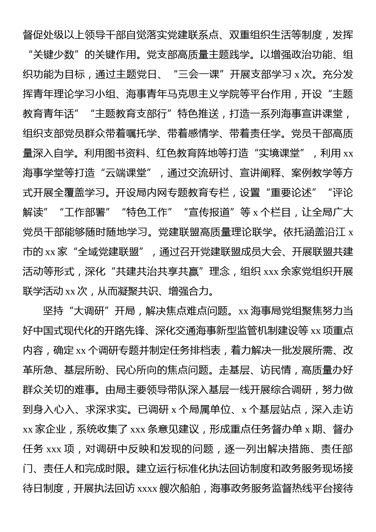 在主题教育读书班上的研讨发言材料汇编（8篇）_第3页