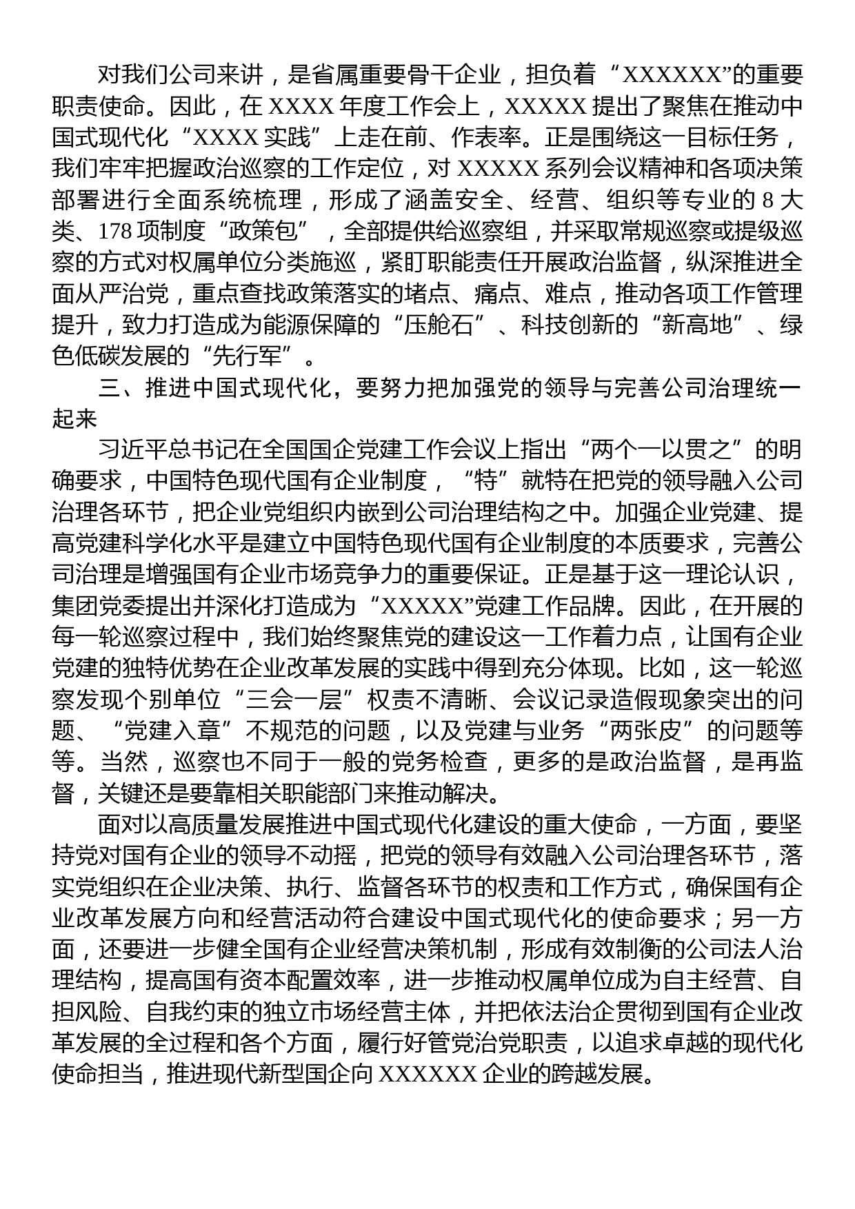 学习贯彻2023年主题教育读书班第四专题心得体会（中国式现代化）_第2页