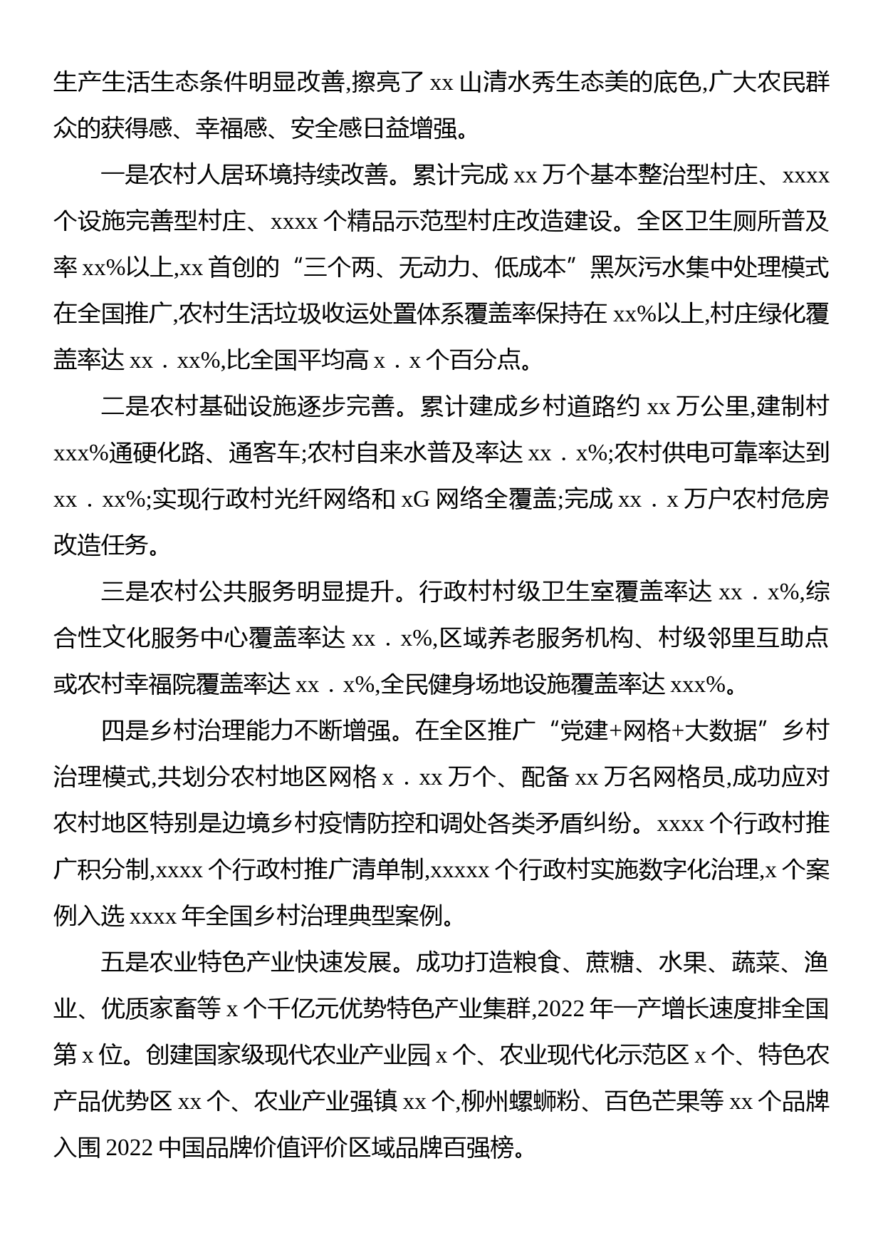 学习推广xx“千万工程”经验座谈会交流材料（6篇）_第3页