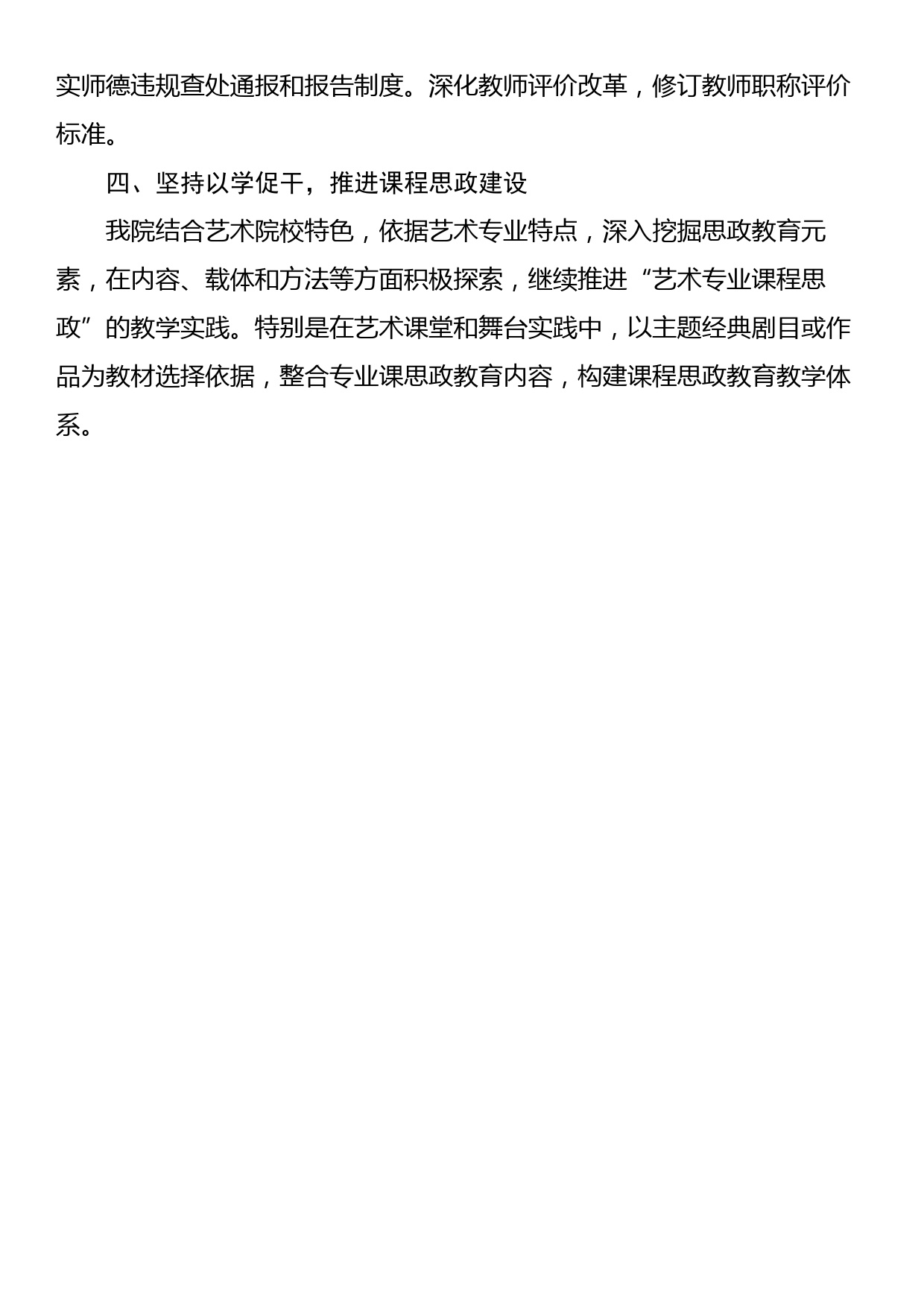 党政机关主题教育学习体会文章合集八（高校、医院8篇）_第3页