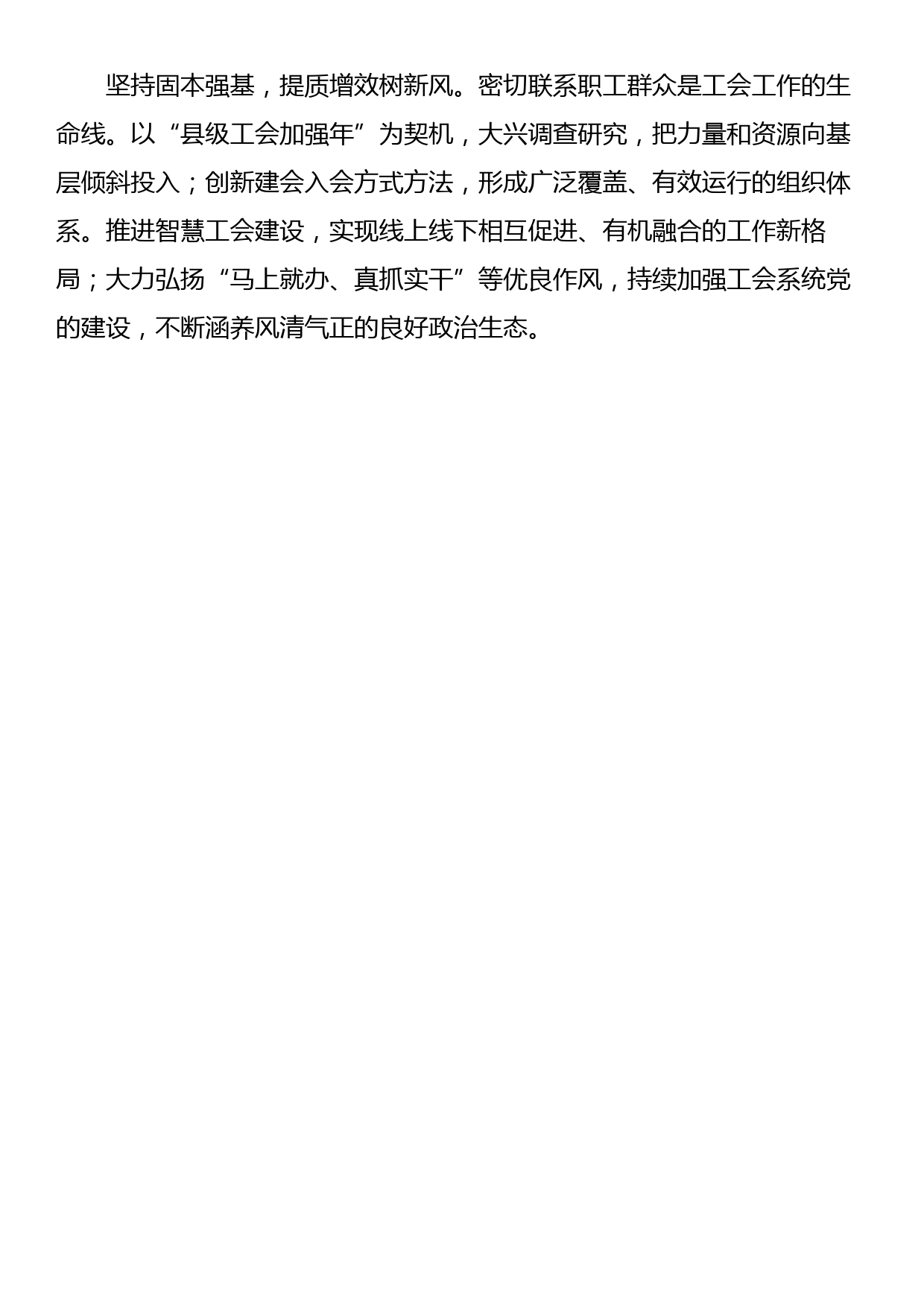 党政机关部门主题教育学习体会文章合集五（群团组织共10篇）docx_第3页