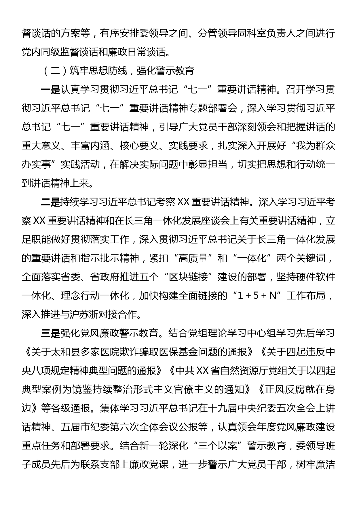 XX市发展改革委关于贯彻执行中央八项规定精神情况的报告_第2页