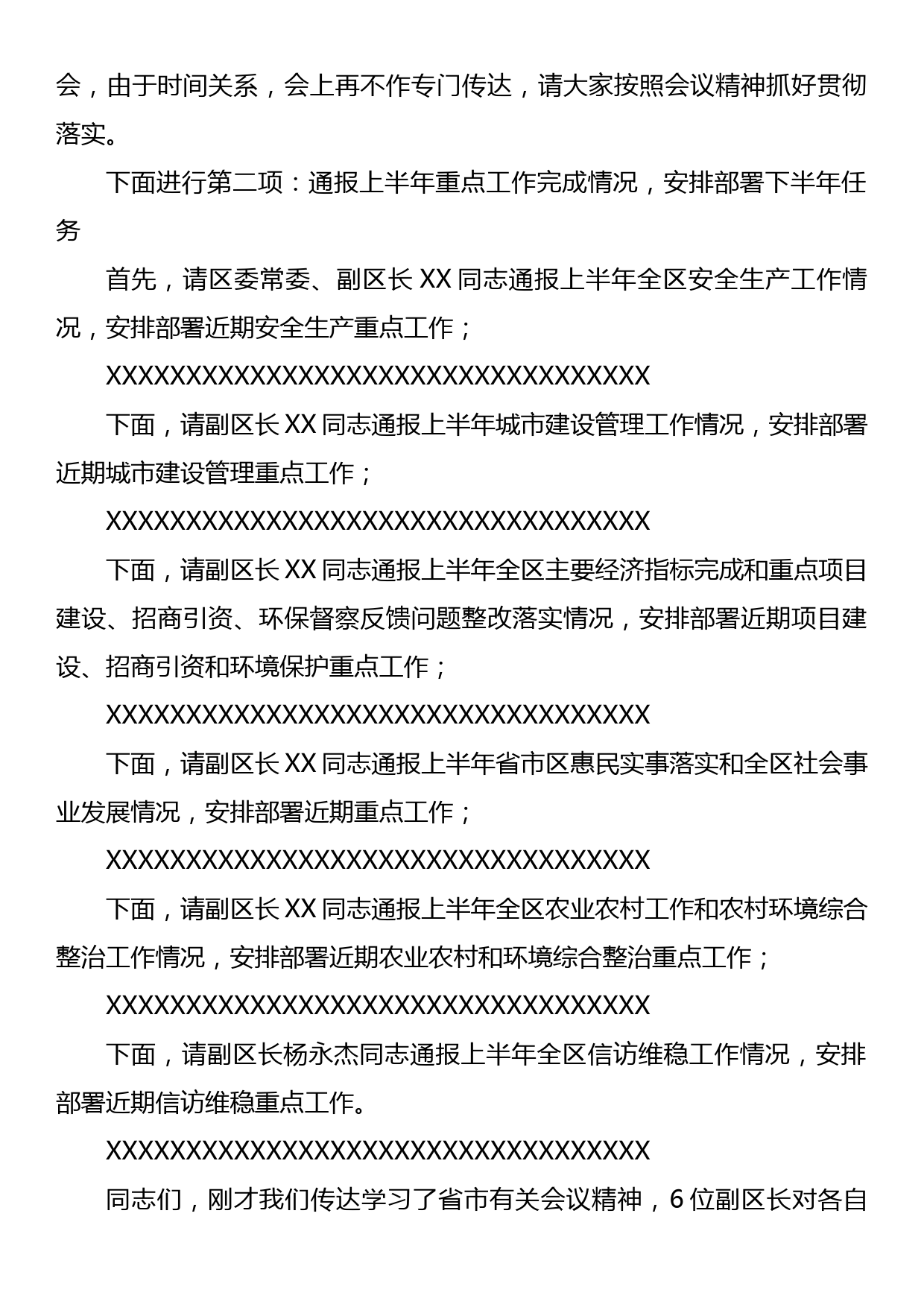 在县政府全体（扩大）会三季度安委会全体扩大会暨廉政工作推进会议上的讲话_第2页