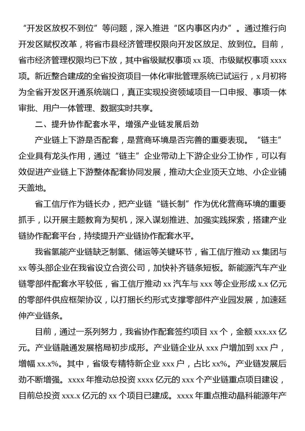 专题活动调研成果经验交流发言材料汇编（12篇）_第3页