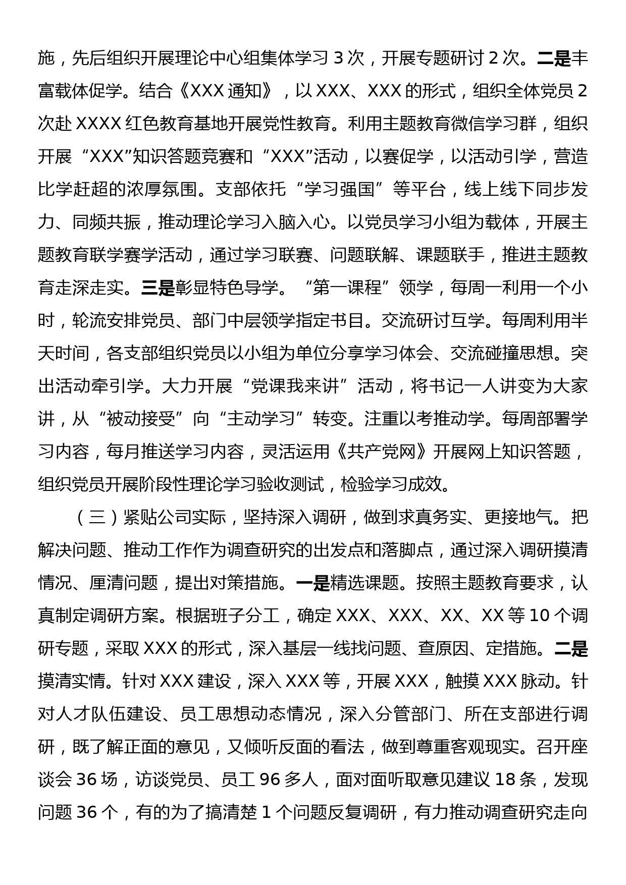 2023年主题教育自查评估总结报告_第3页