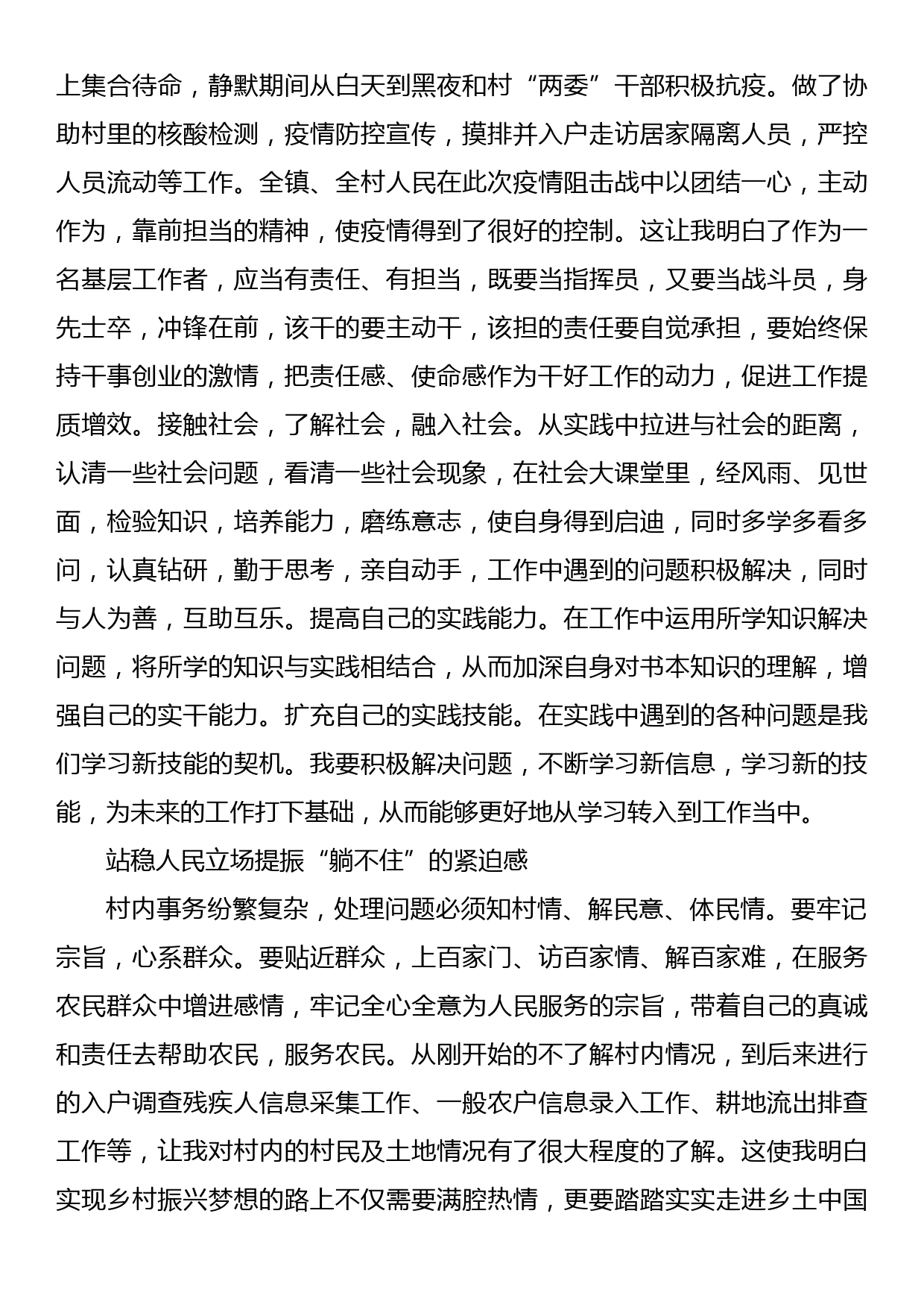 党课稿：筑牢理想信念扛起使命担当_第2页