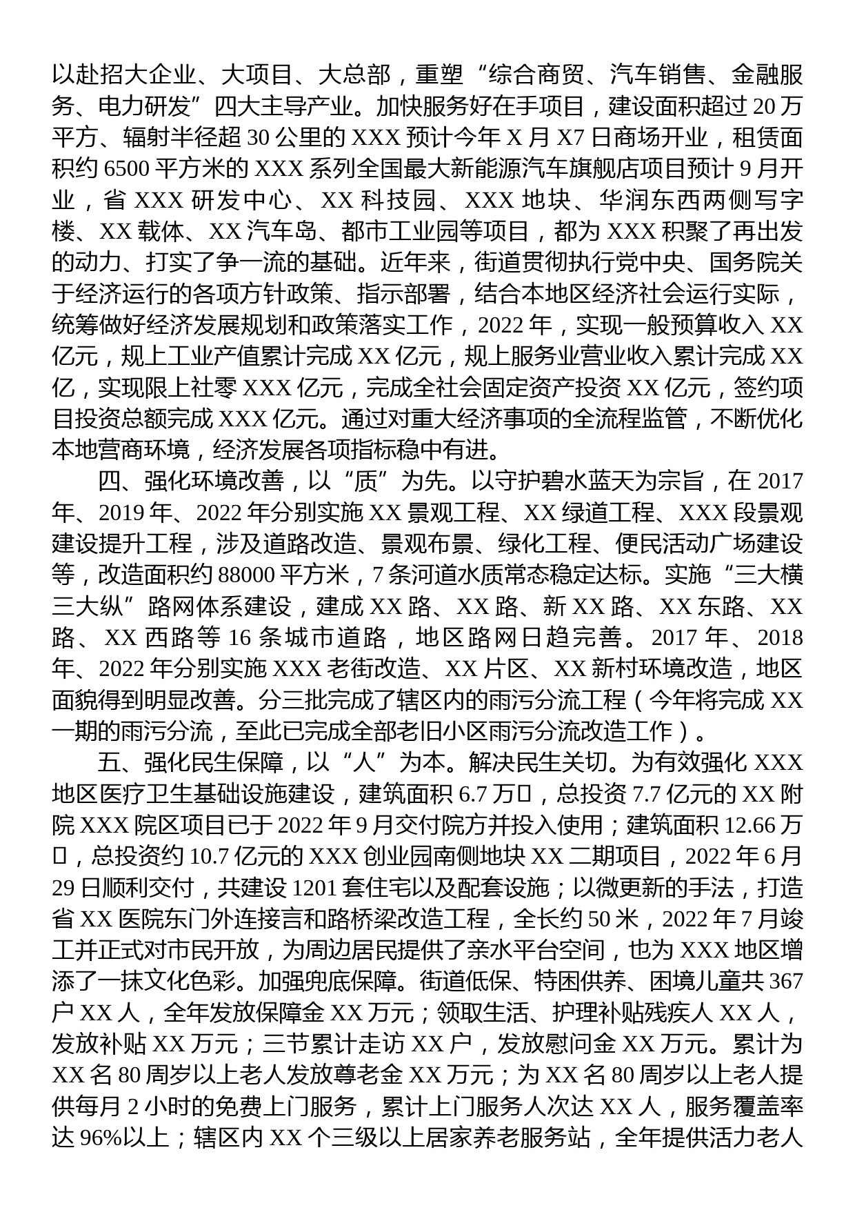 2023年个人述职述廉述责工作汇报_第3页