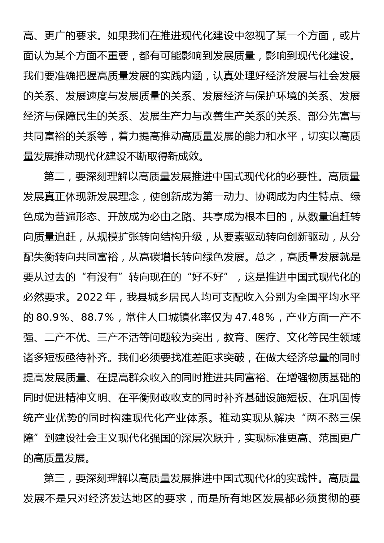 在主题教育读书班第二次交流研讨会上的发言材料_第2页