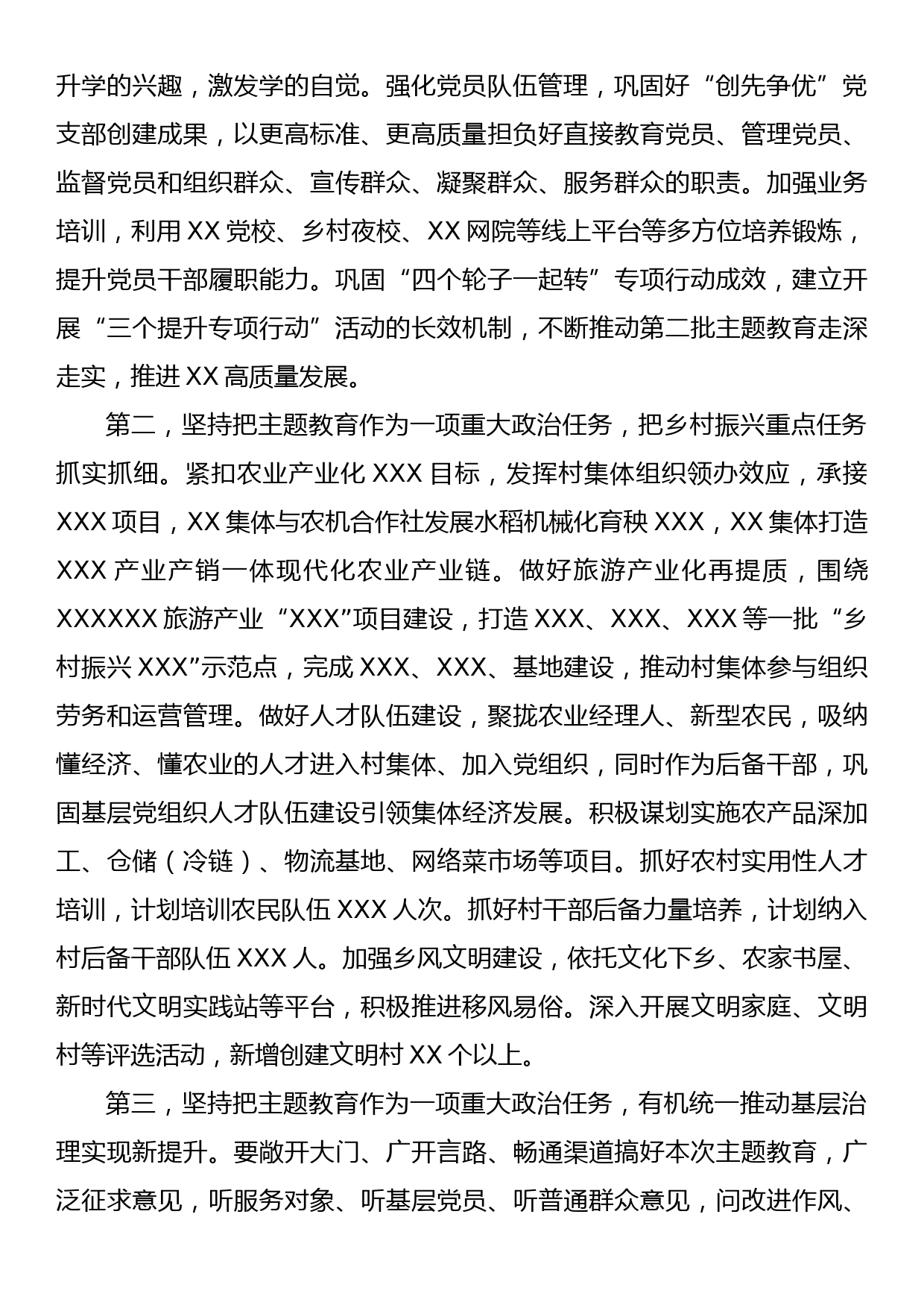 在第二批主题教育读书班上的研讨发言_第2页