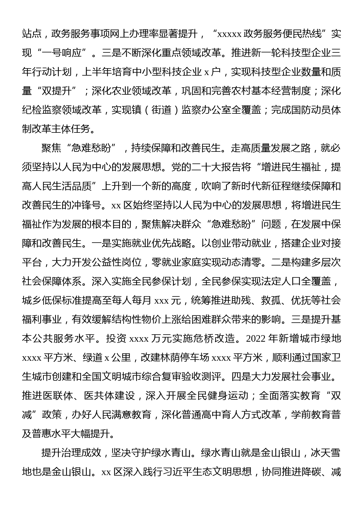 在全市县域经济发展座谈会上的经验交流发言材料_第3页