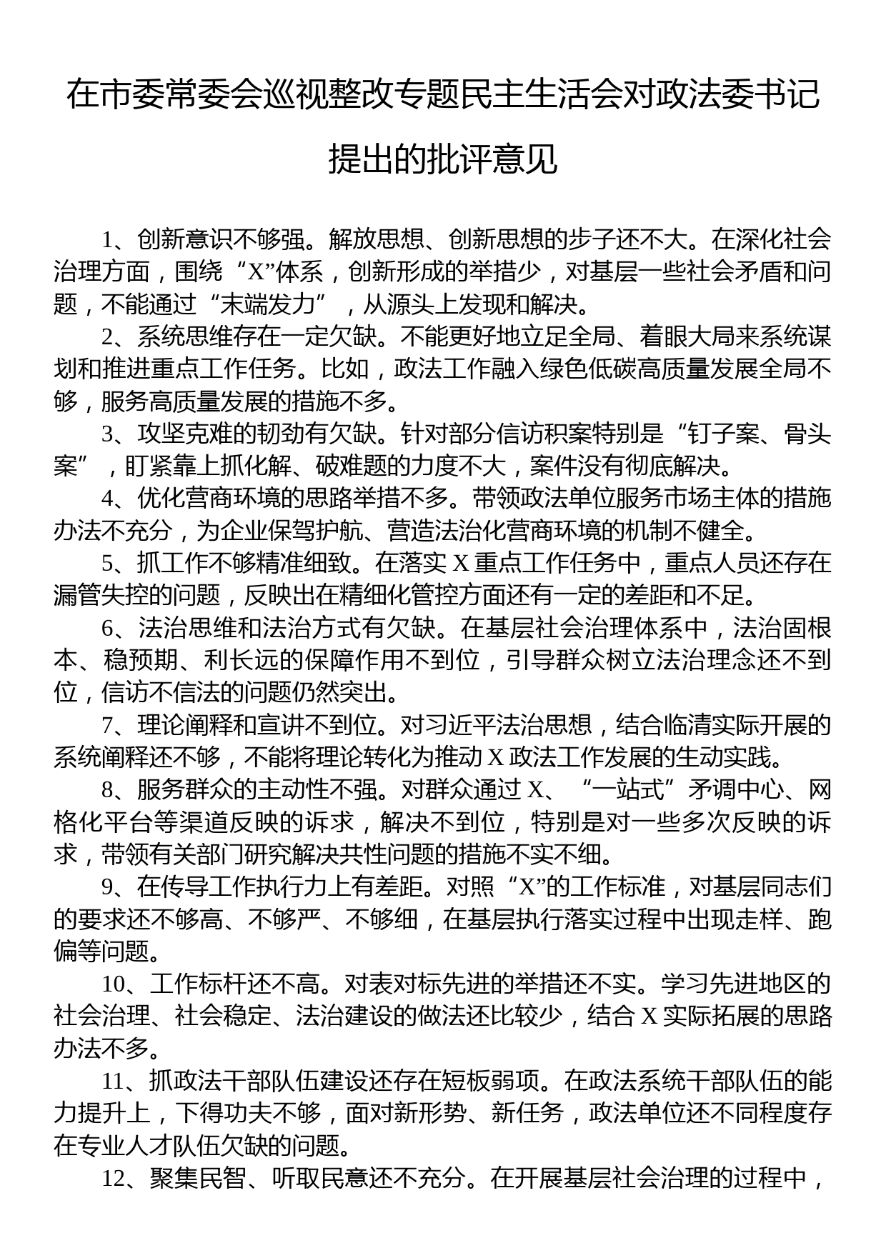 市纪委书记在全省清廉建设工作专题推进会上的发言_第1页