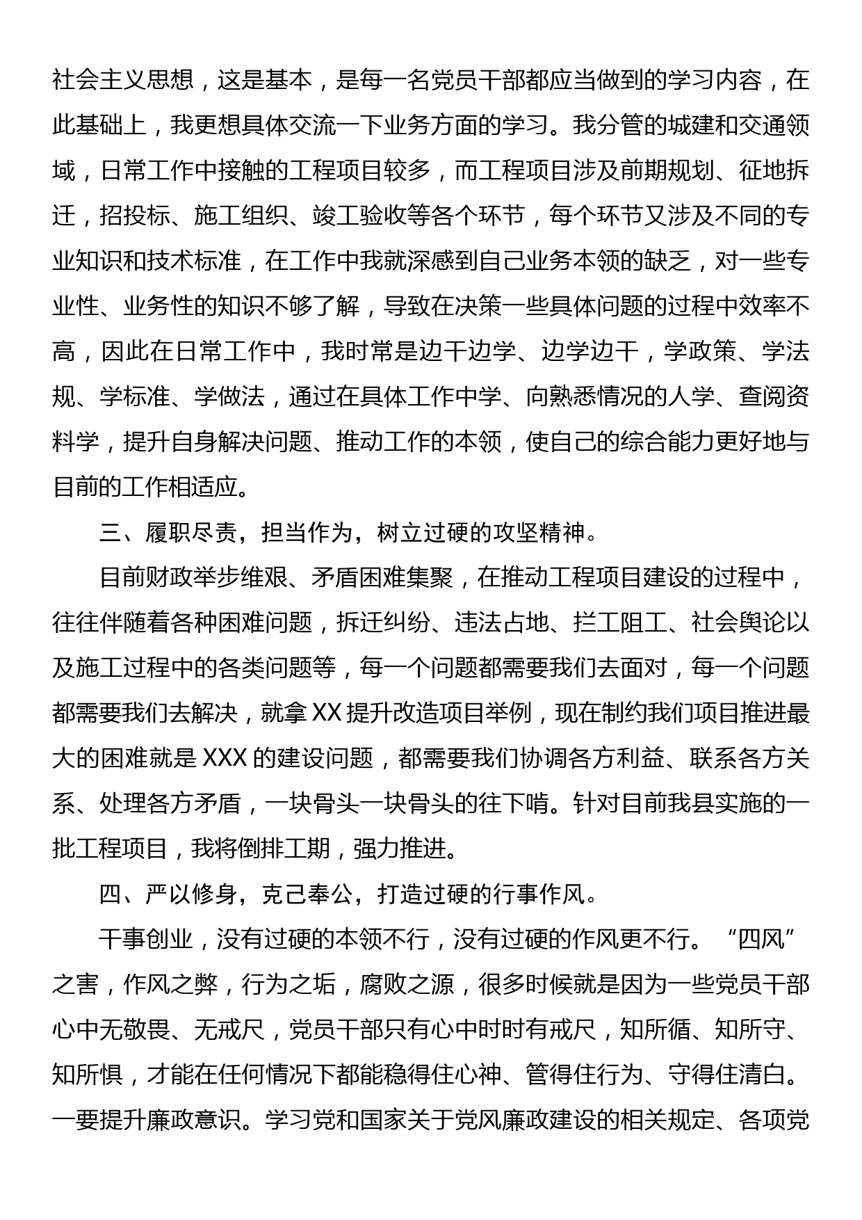 副县长在县委中心组主题教育关于党建工作研讨交流会上的发言_第2页