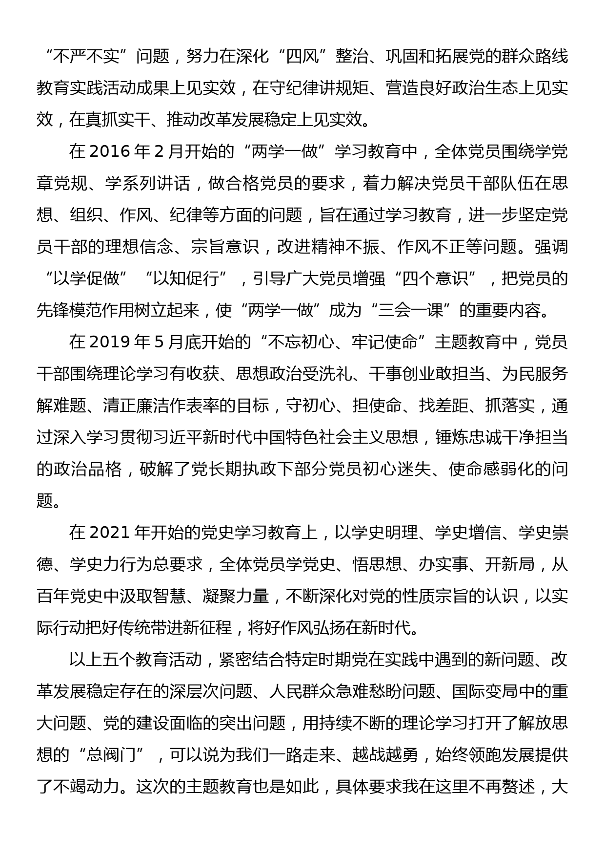 在全区2023年干部主体班开班式上的讲话_第3页